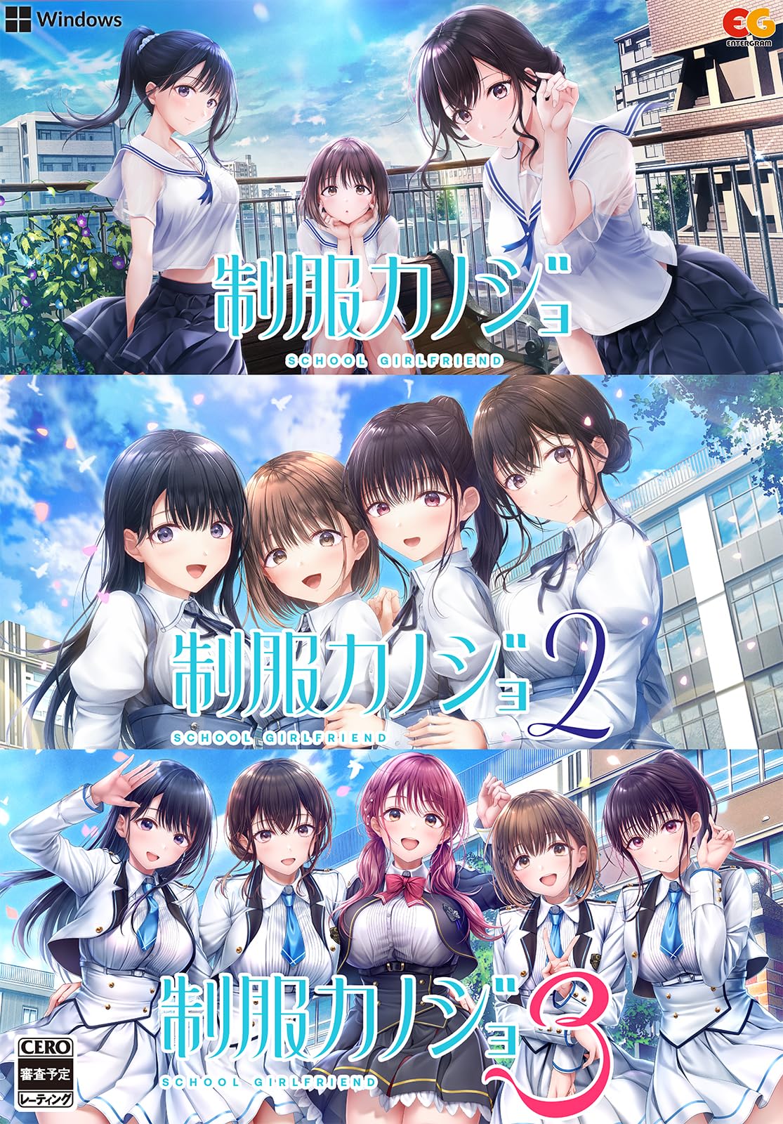 Amazon.co.jp: 【Windows】制服カノジョ1・2・3セット : PCソフト