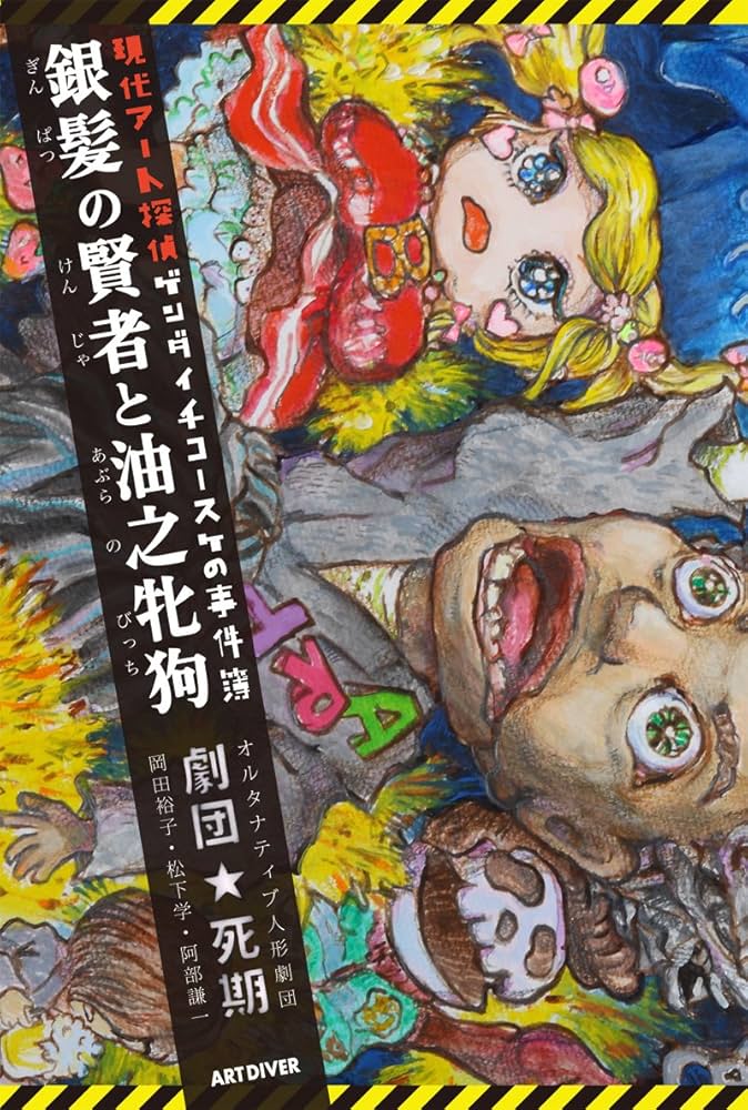 人類の滅亡　一九四一年　　版画作品1/1　絵画　芸術 人類の滅亡 一九四一年 版画作品1/1 絵画 芸術 人類の滅亡 一九四一年