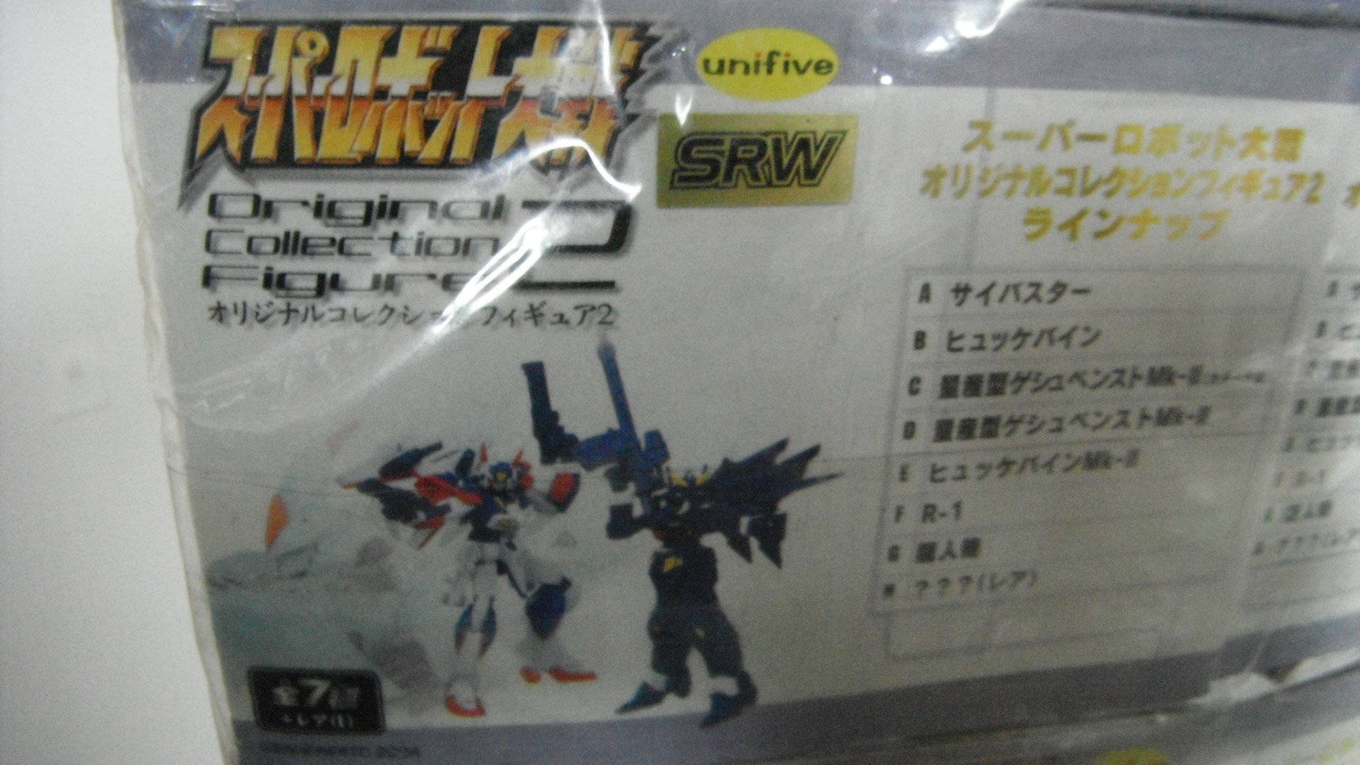 Amazon | スーパーロボット大戦 オリジナルコレクションフィギュア2