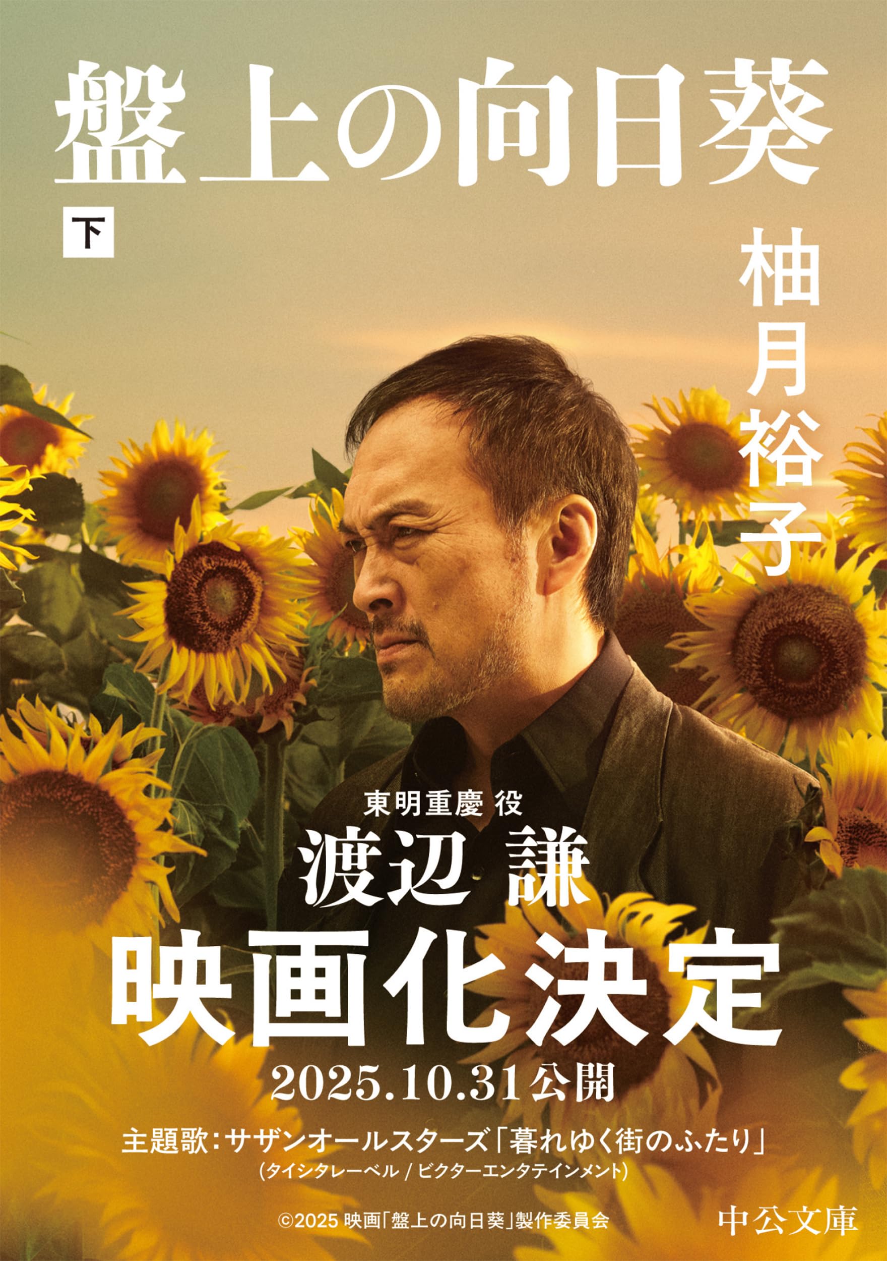 Amazon.co.jp: 柚月 裕子: books, biography, latest update