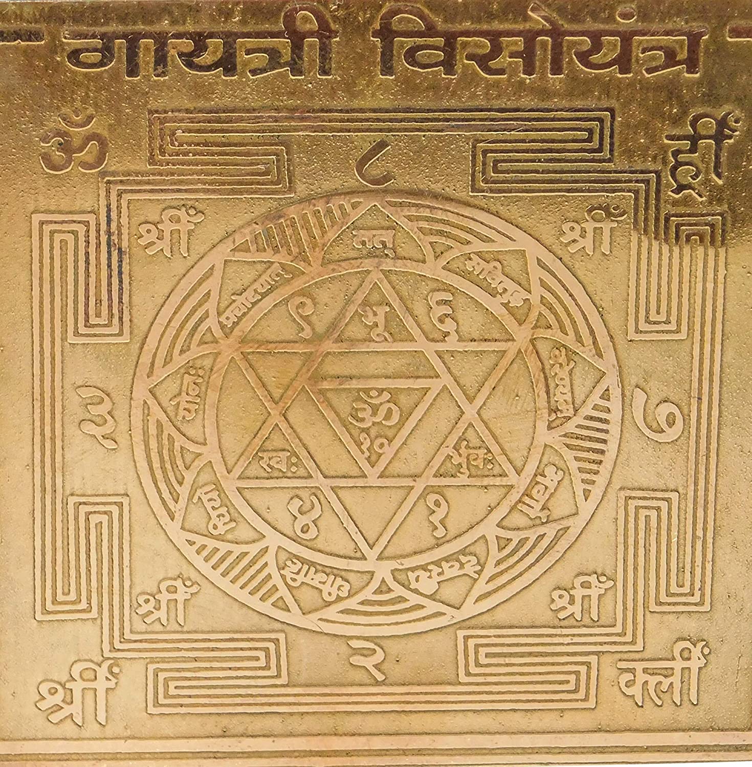 Yantra de Gayatri de cobre sagrado para rituales de adoración espiritual