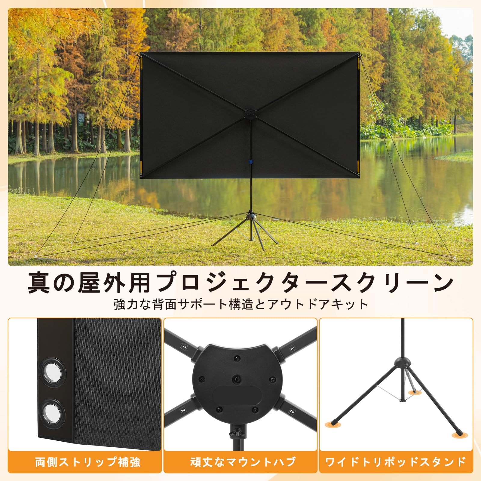Amazon | 屋外用プロジェクタースクリーン、80インチ 16:9、スタンド