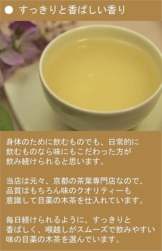 Amazon 国産100 目薬の木茶 メグスリノ木茶 京都セレクトショップ謹製 茶葉 100g 単品 紅茶専門店 京都セレクトショップ ハーブティー 通販 Amazon 国産100 目薬の木茶 メグスリノ木茶 京都セレクトショップ謹製 茶葉 100g 単品 紅茶専門店 京都セレクトショップ ハーブティー 通販