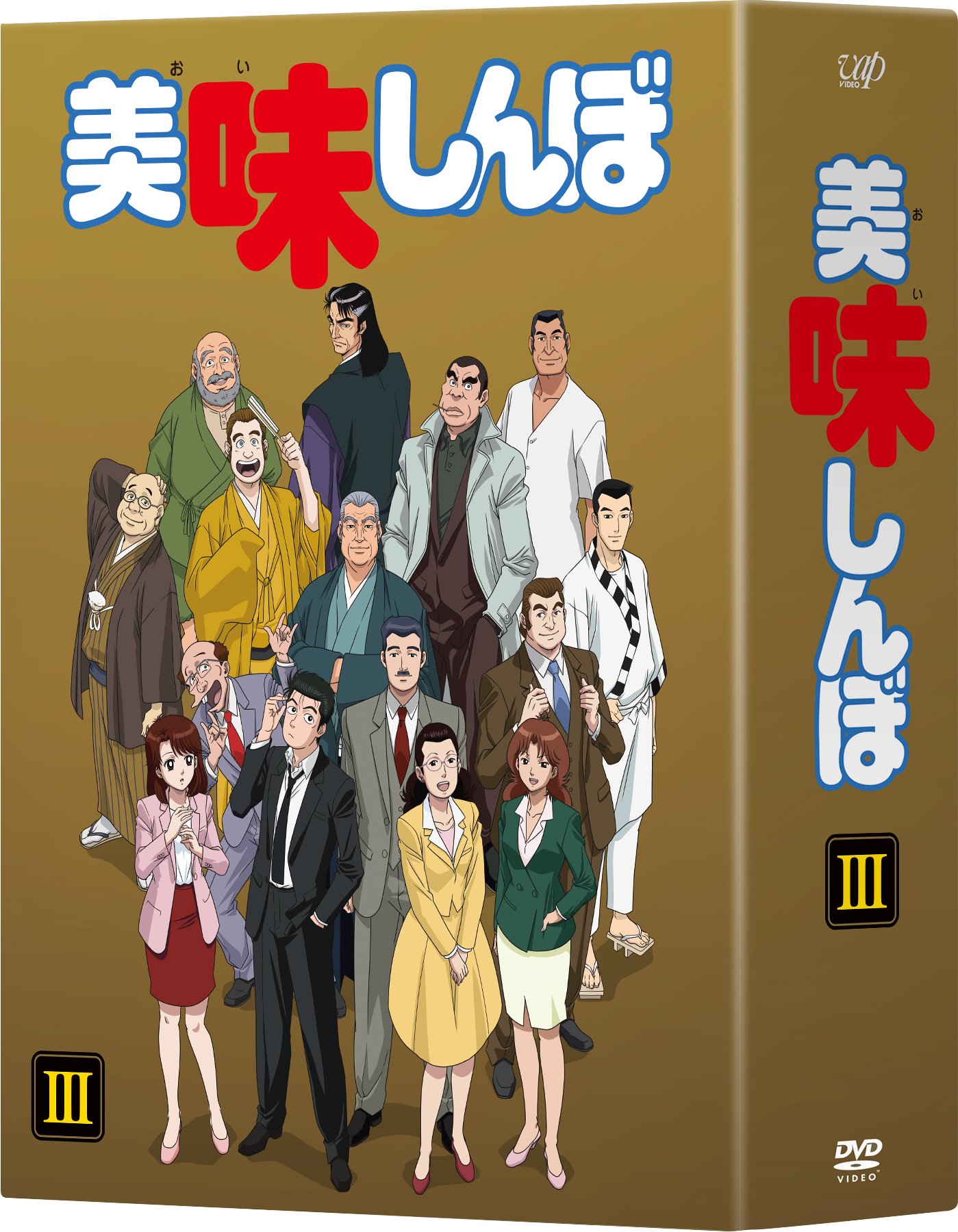 美味しぼうDVD-BOX1 BOX2 BOX3(8枚組み)全巻 DVD - アニメ