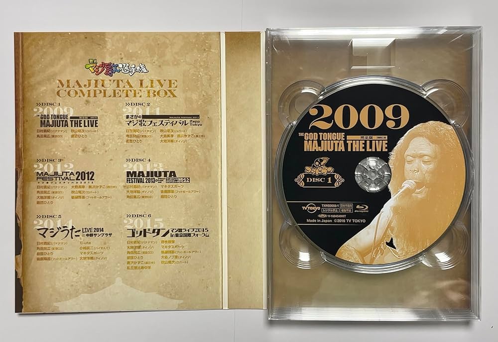 Amazon.co.jp: ゴッドタン ブルーレイ マジ歌ライブ