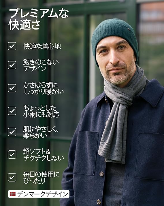 Amazon | [DANISH ENDURANCE] カシミヤ100% ニット帽 柔らかい