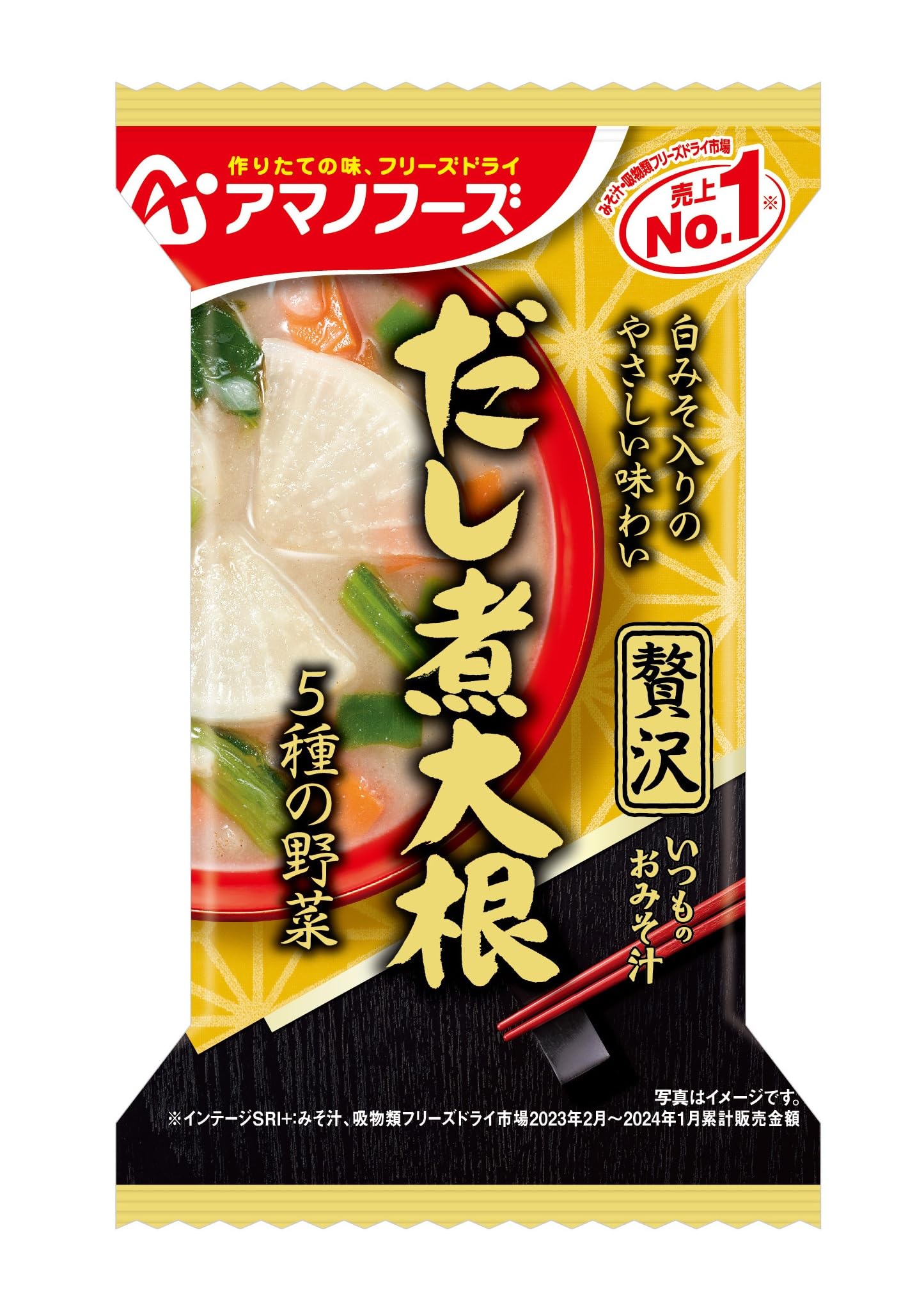 Amazon.co.jp: アマノフーズ いつものおみそ汁贅沢 だし煮大根 9g×10個