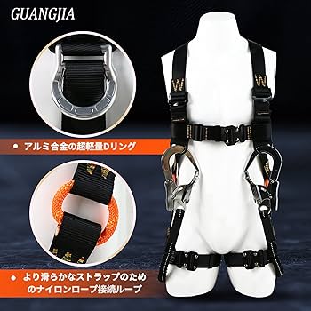 Amazon.co.jp: [GUANGJIA] 落下防止装置フルハーネス安全帯新