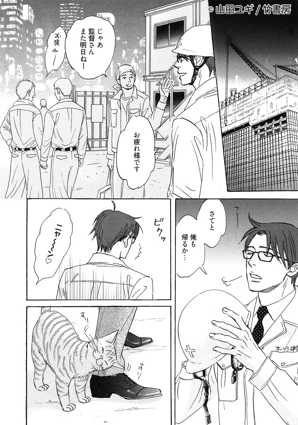 さめないうちに召し上がれ バンブー コミックス 麗人セレクション 山田ユギ 本 通販 Amazon