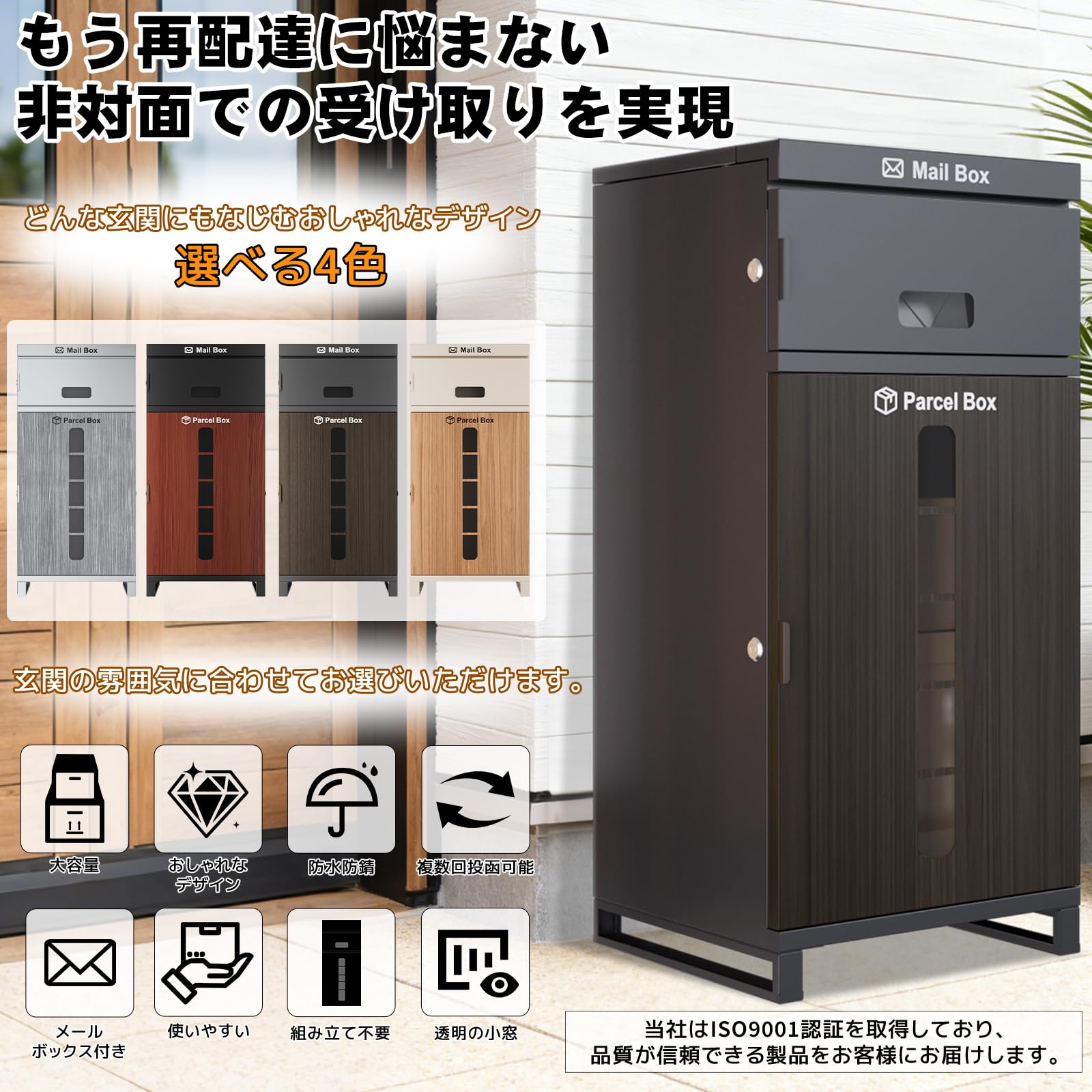 Amazon.co.jp: 【複数投函可能/大容量】 宅配ボックス 宅配BOX