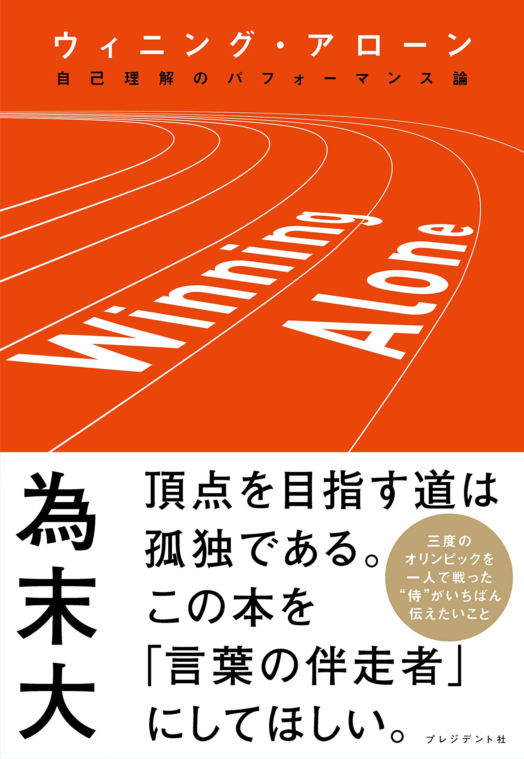 インドの大運動会 議論は尽くした LOSTEDEN 51UbmxOPJdL._UF350,350_QL50_.jpg