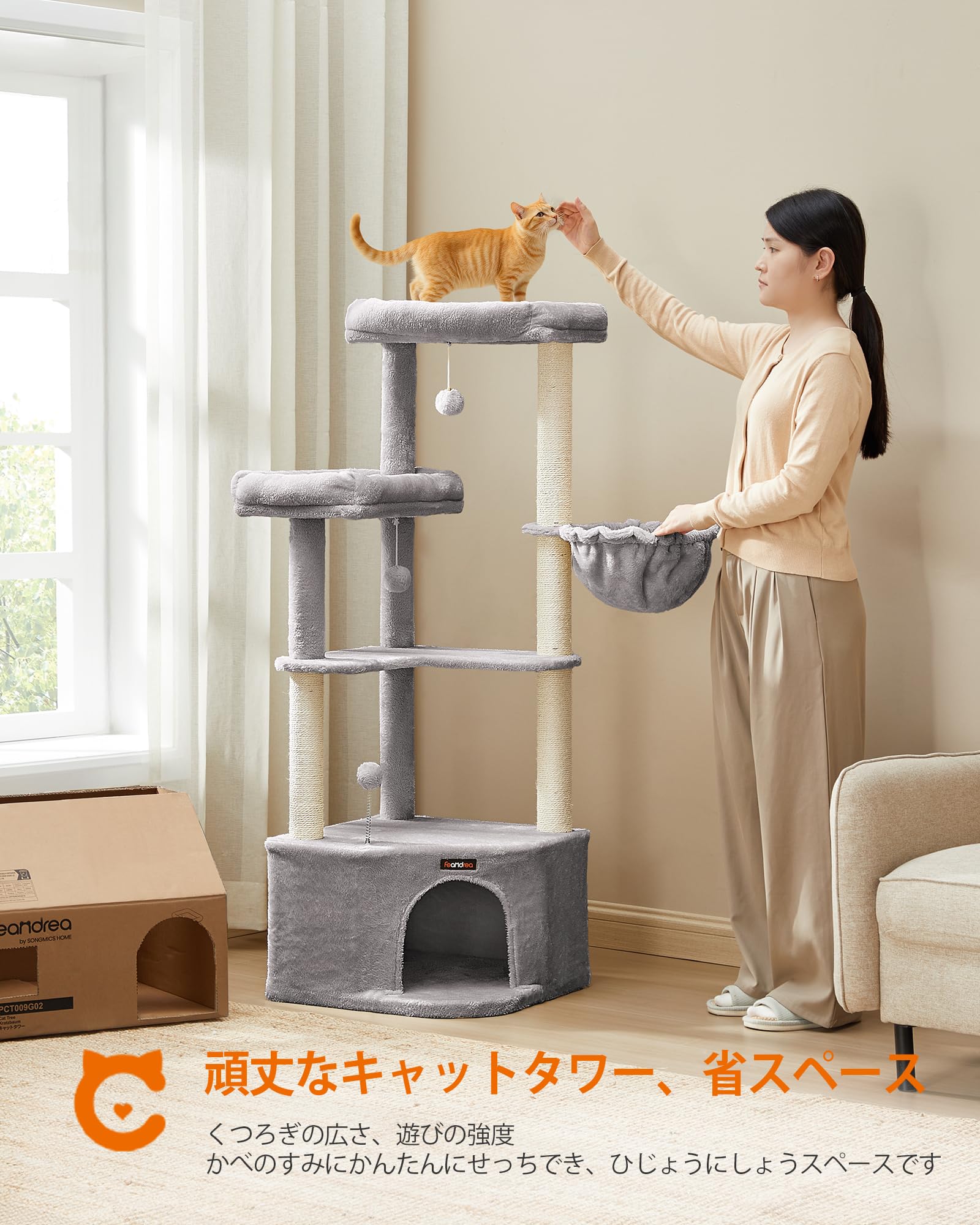 Amazon | Feandrea キャットタワー 猫タワー 大型ハウス付き 広い