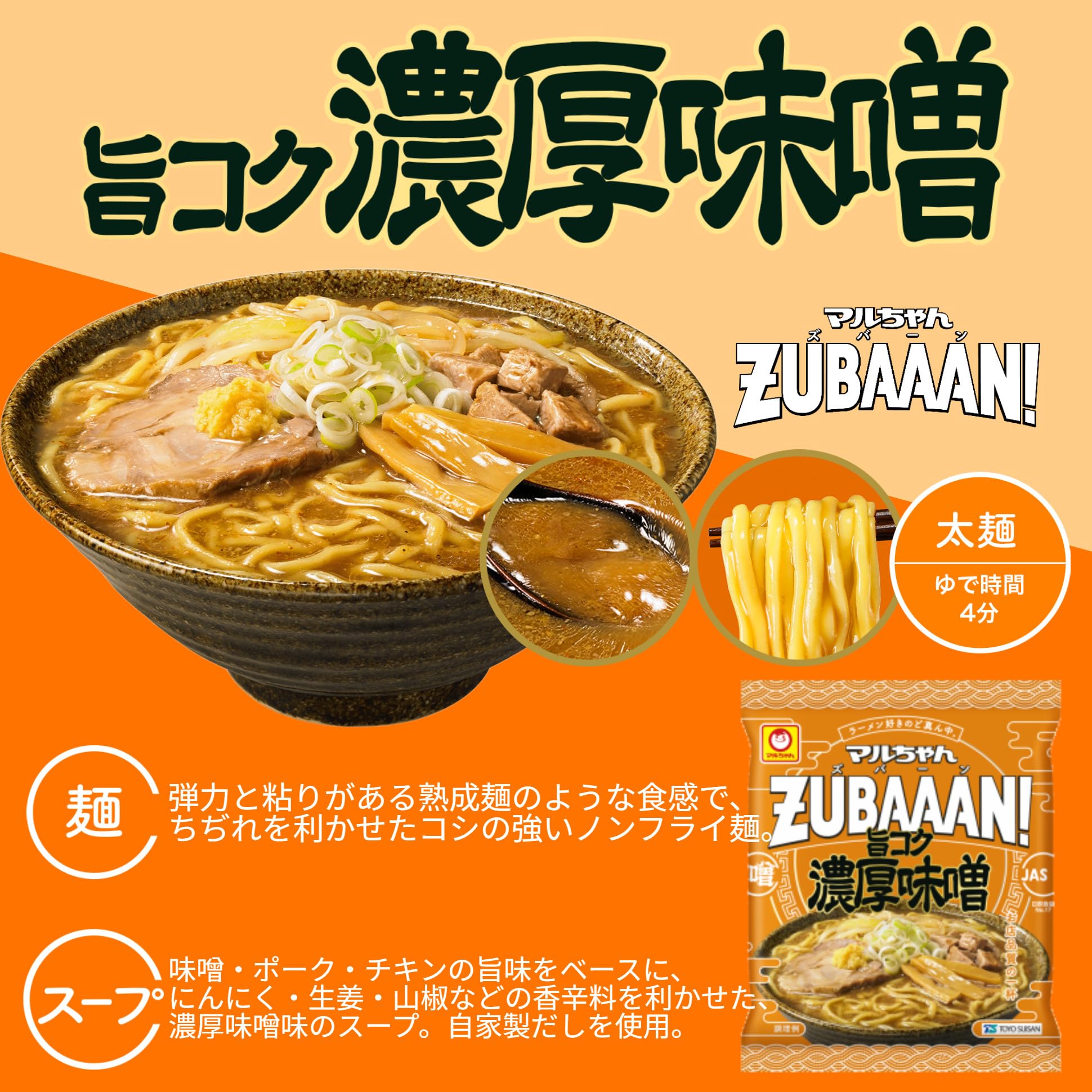 Amazon.co.jp: 【Amazon.co.jp限定】マルちゃん ZUBAAAN！ 3食