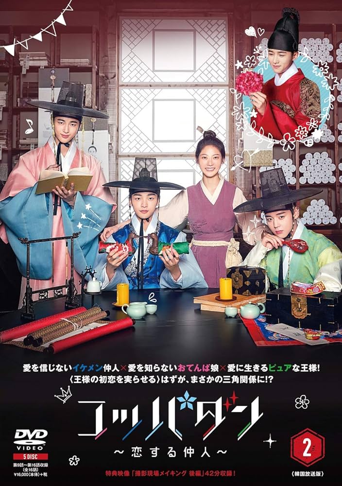 キム・ミンジュ『コッパダン～恋する仲人～』レンタル落ちDVD★全巻 コッパダン～恋する仲人～ | 宅配DVDレンタルのTSUTAYA DISCAS