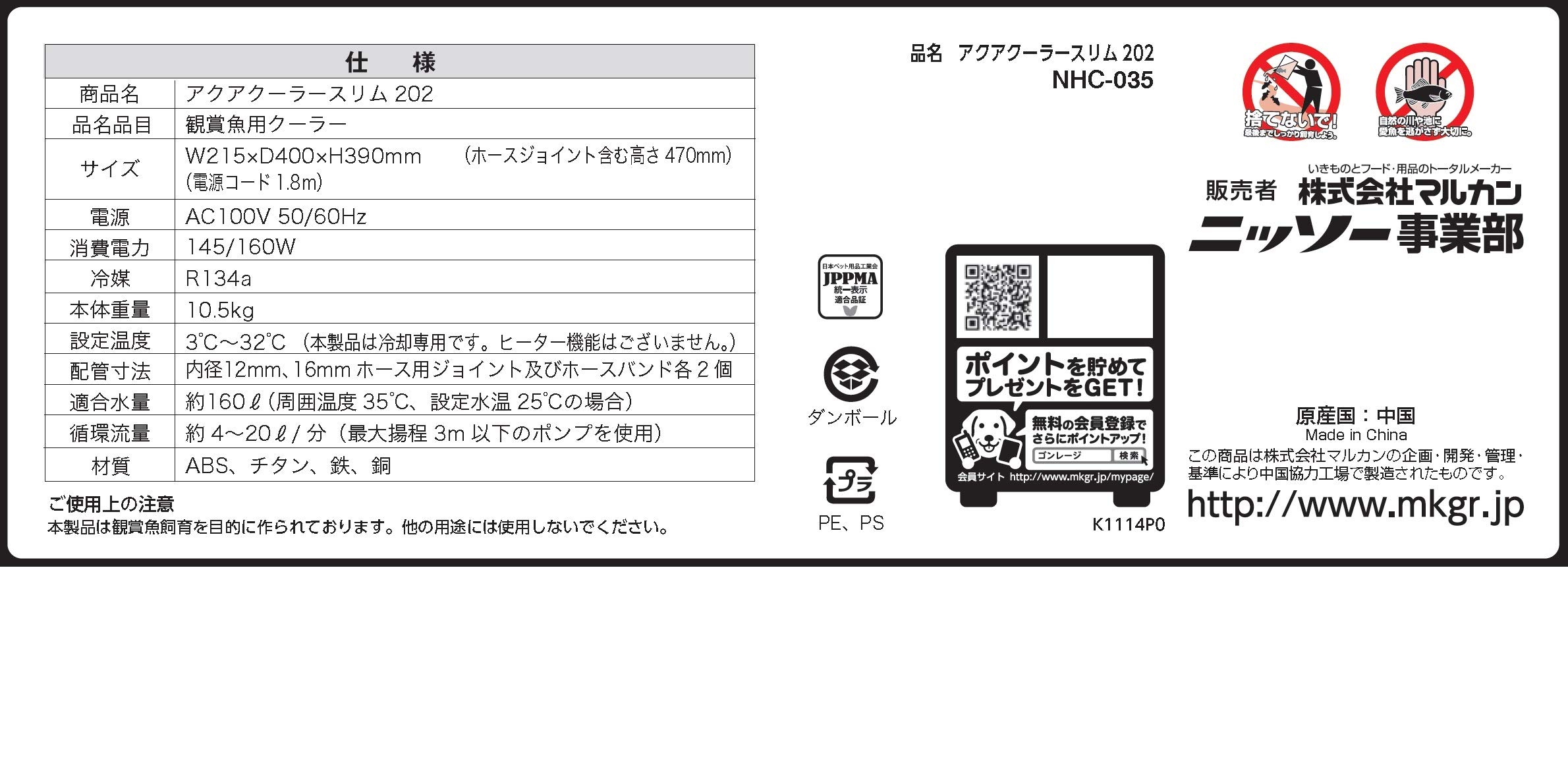 Amazon | ニッソー アクアクーラースリム 202 160W | ニッソー