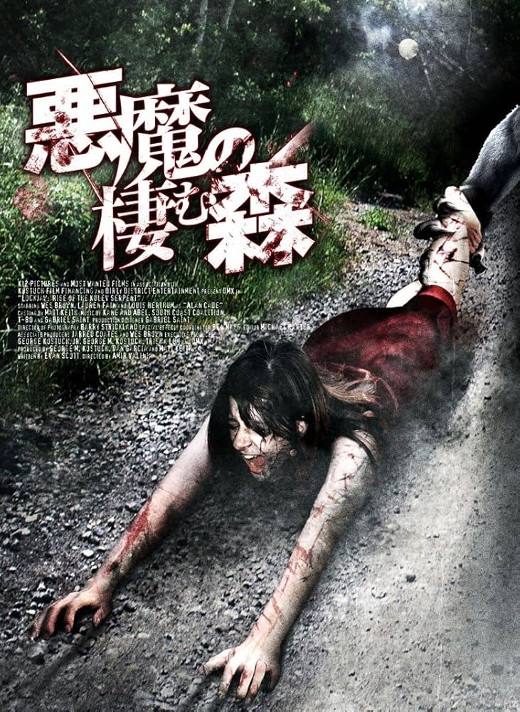 デビルズ・フォレスト 悪魔の棲む森 [DVD] khxv5rg Amazon.co.jp: デビルズ・フォレスト 悪魔の棲む森 [DVD