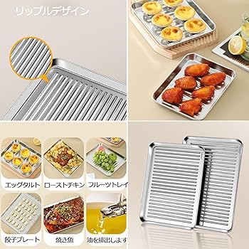 Amazon｜ステンレス グリルトレー グリルパン 魚焼きグリル用