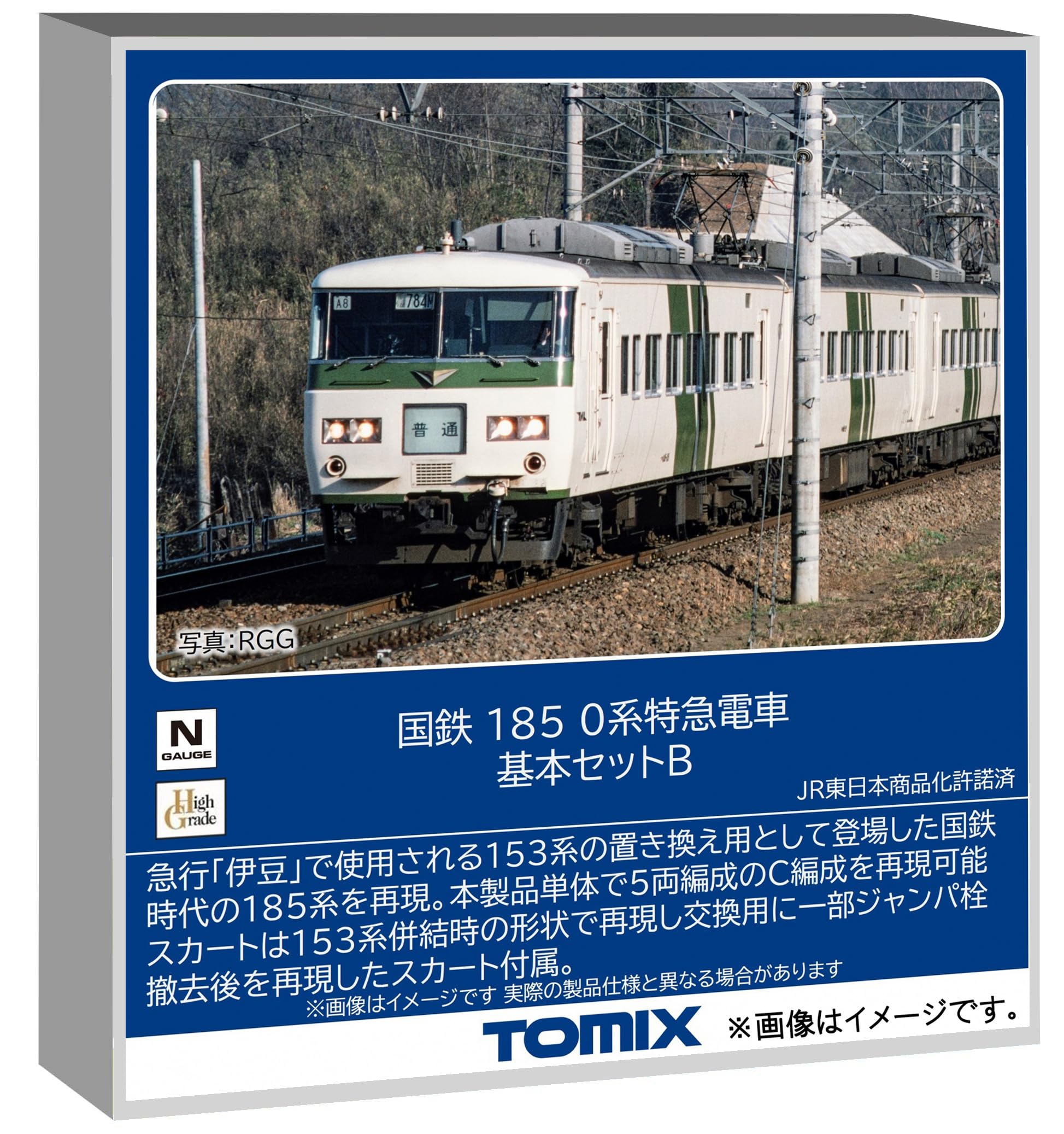 Amazon | トミーテック (TOMYTEC) TOMIX Nゲージ 国鉄 185 0系 基本