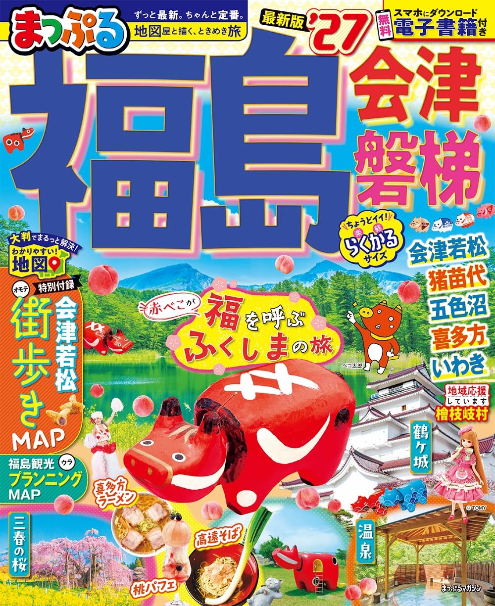 FLJ ２９冊　エフエルジェイ マガジン FLJ 29冊 エフエルジェイ マガジン 【公式通販】