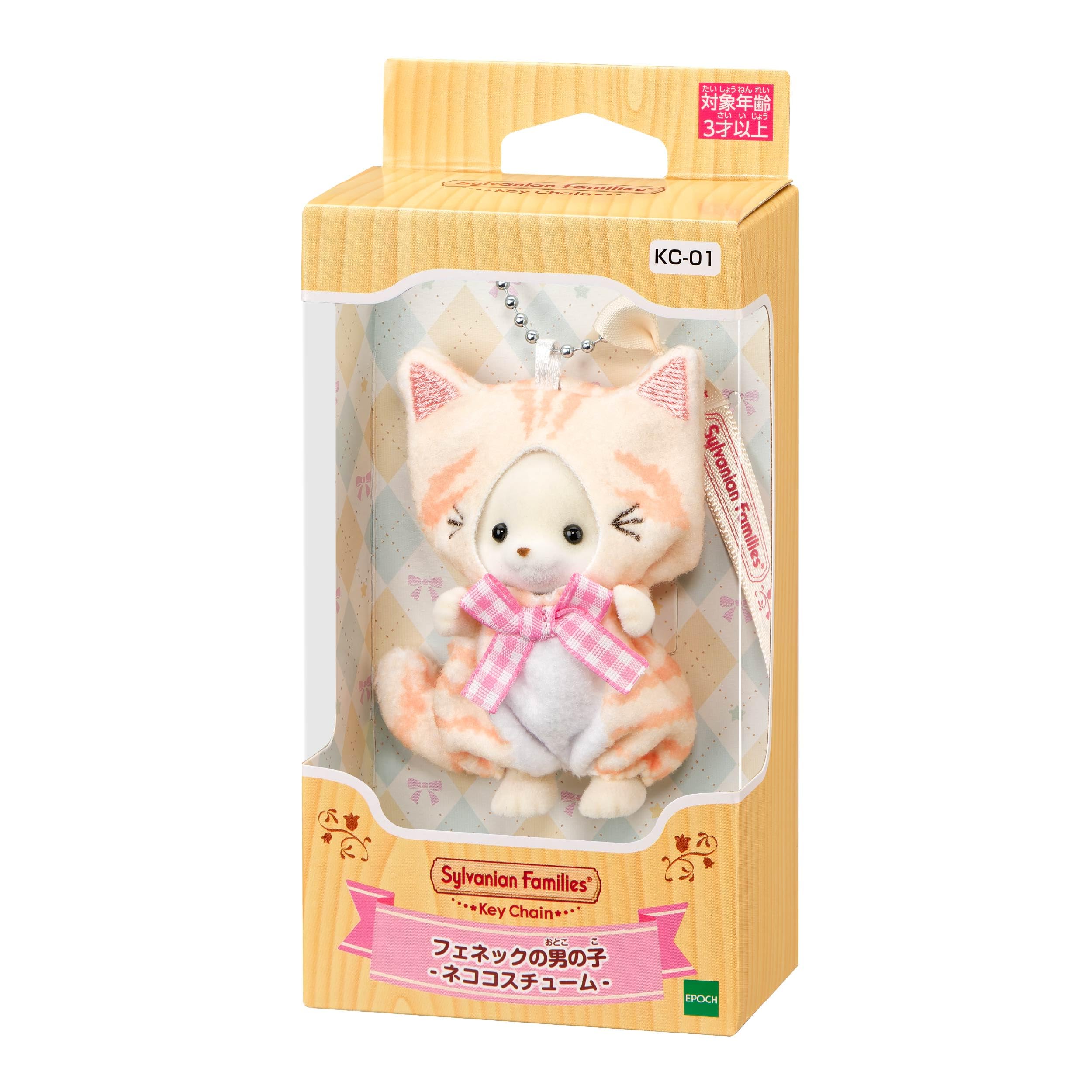Amazon.co.jp: 【Amazon.co.jp限定】 シルバニアファミリー 