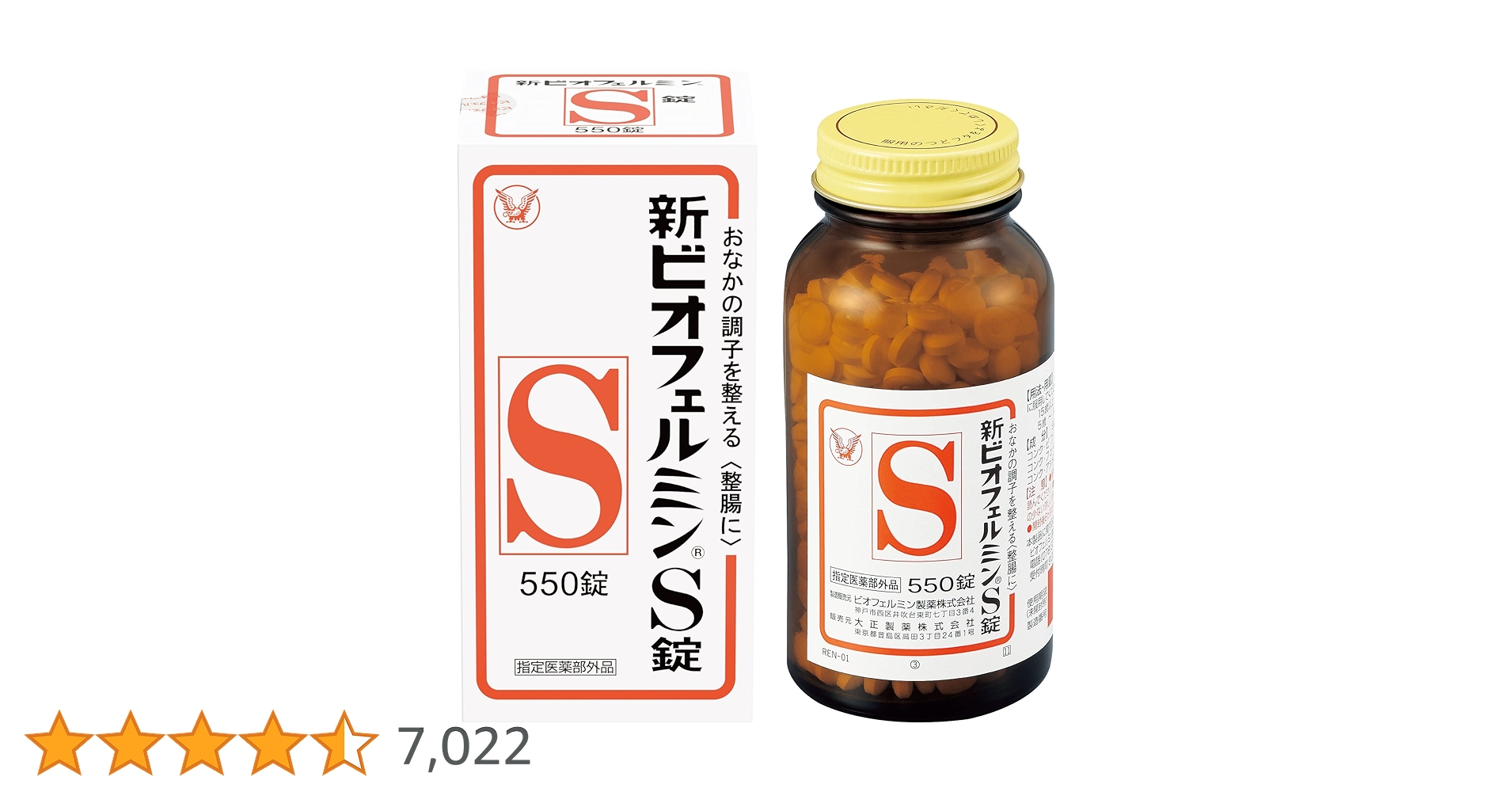 大正製薬 - 新ビオフェルミンS錠（特定医薬部外品）550錠4個 楽天市場】【おすすめ商品】大正製薬 新ビオフェルミンS錠 550錠