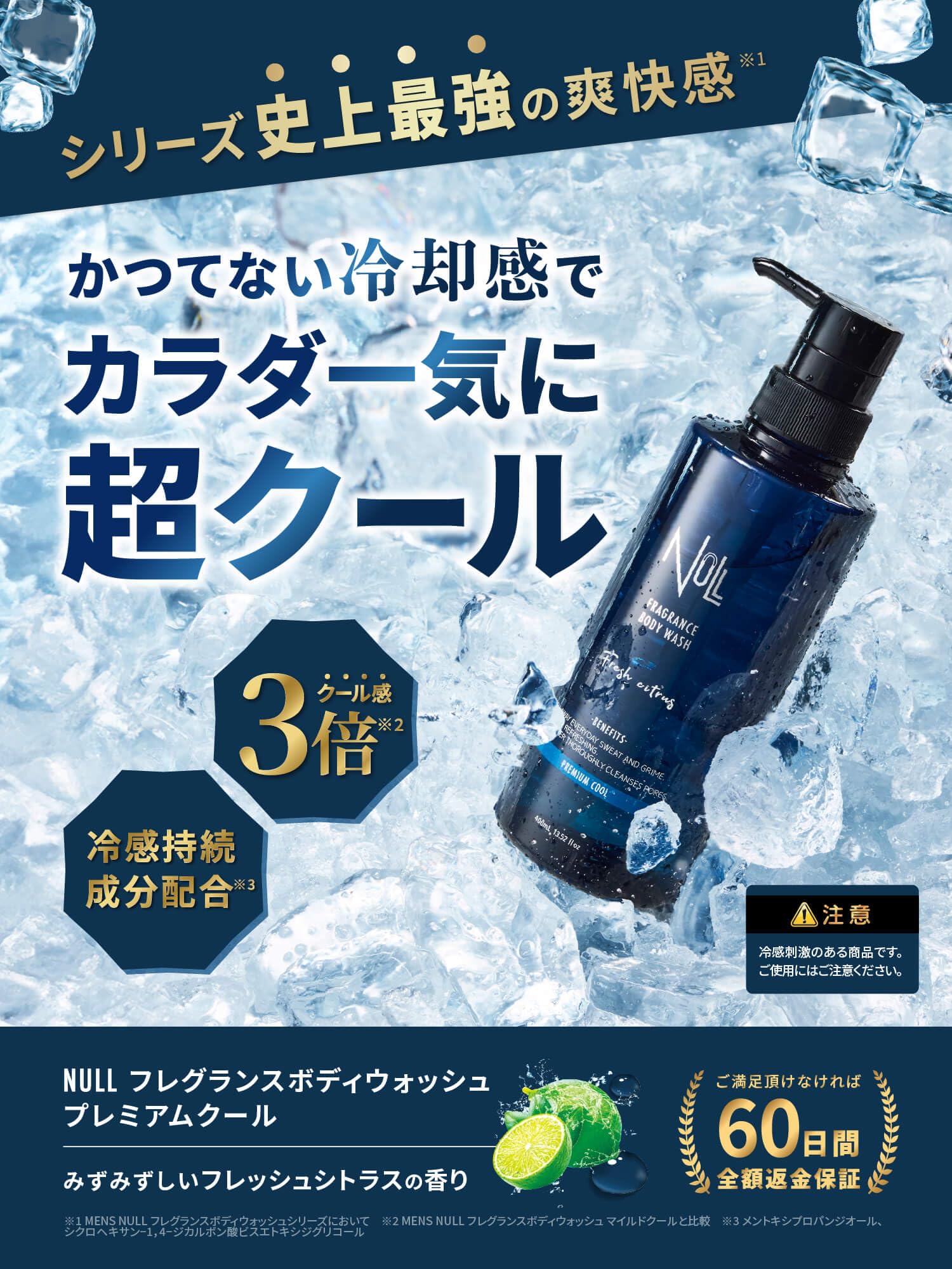 Amazon | MENS NULL ボディーソープ メンズ プレミアムクール 400mL
