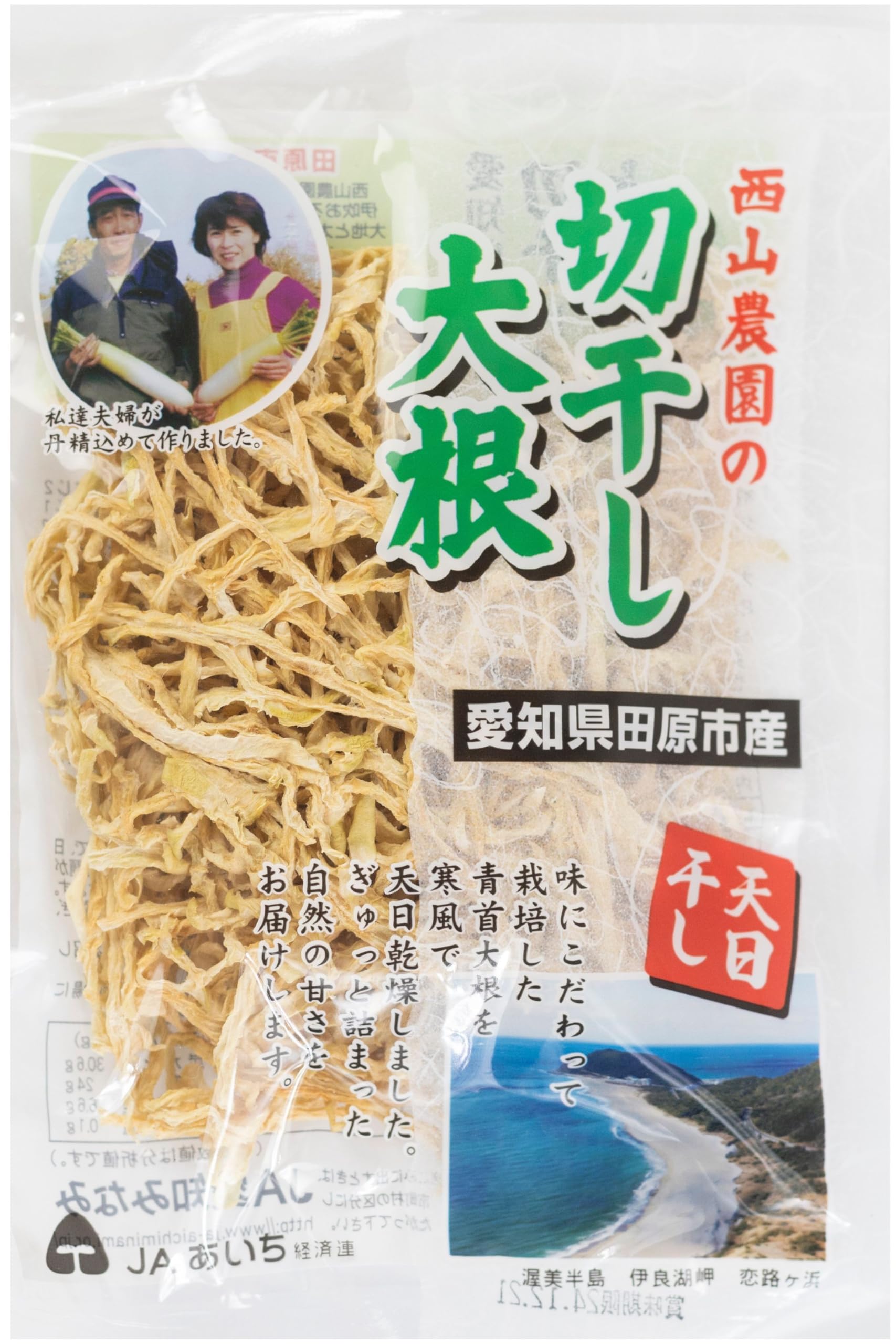 日干し大根 Amazon.co.jp: 渥美半島産 天日干し 切干大根 無添加 国産 4袋 計160g