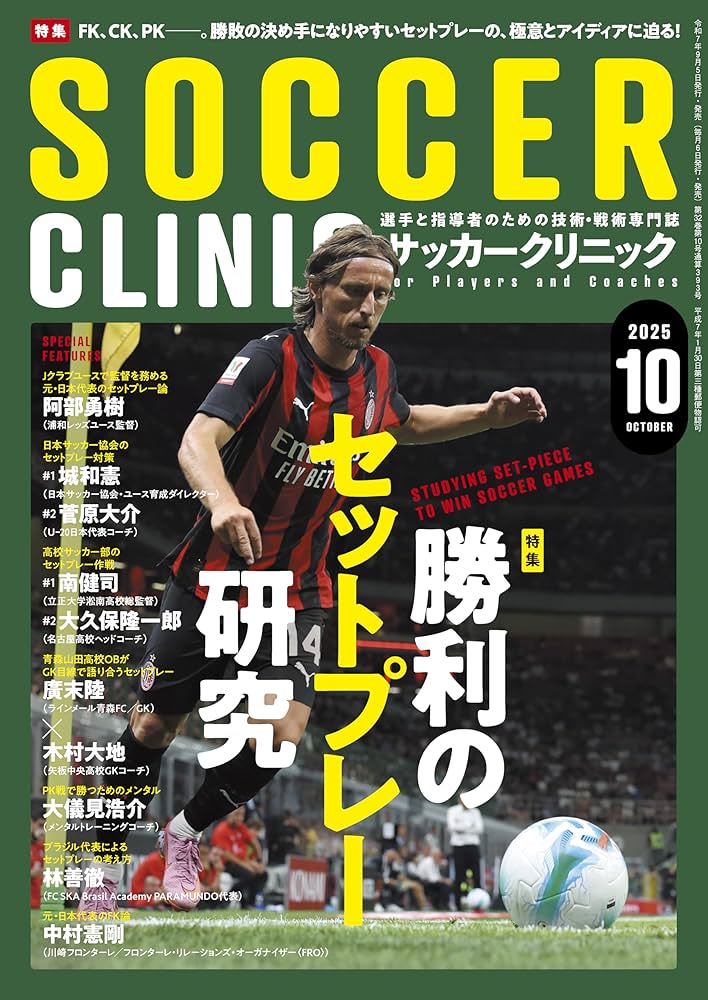 サッカー雑誌 124178_l.jpg