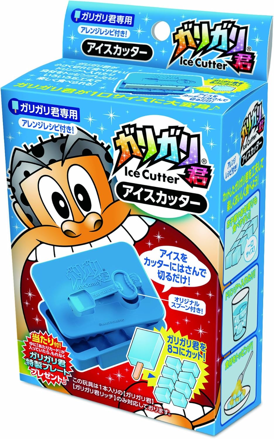 ガリガリ君 専用アイスカッター クッキングトイ おもちゃ Amazon