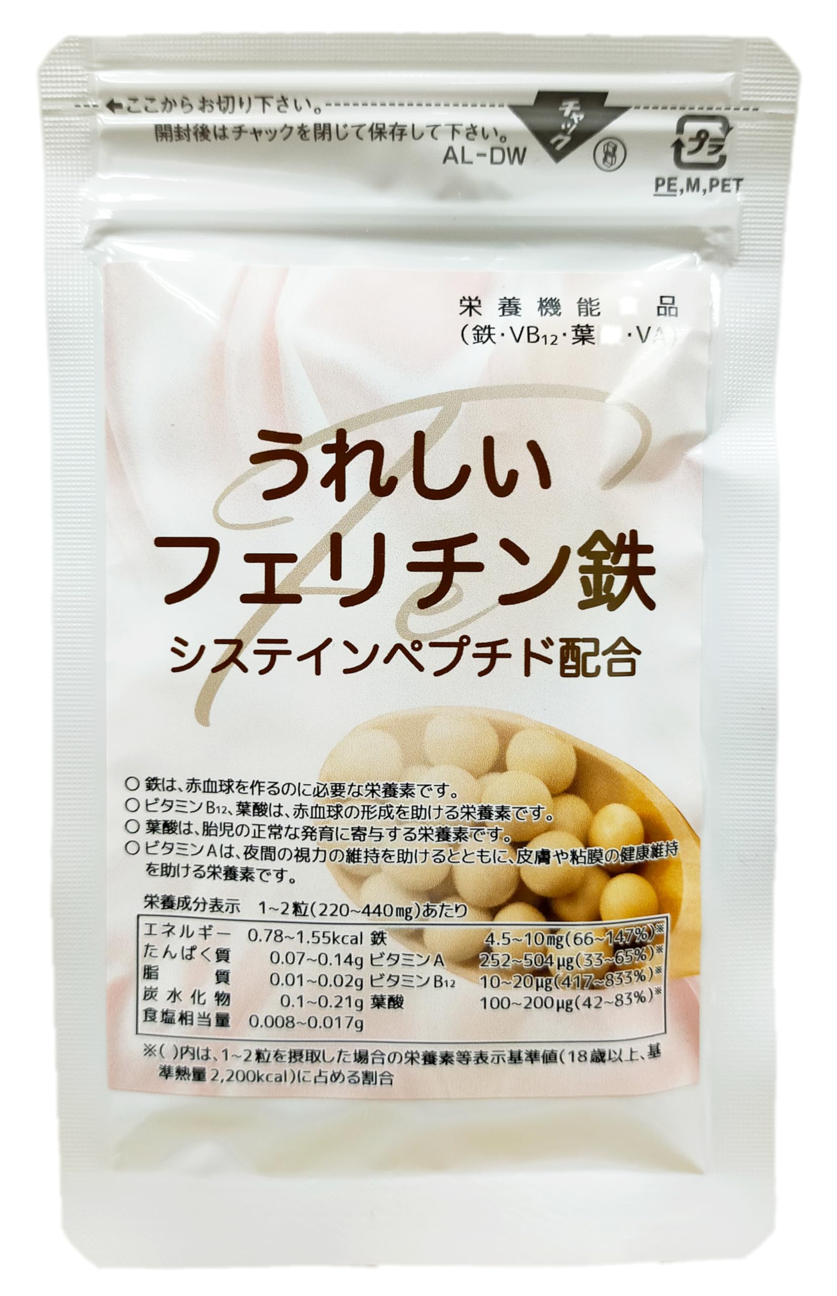 Amazon | 「うれしいフェリチン鉄 60粒」 メール便 鉄分 貯蔵鉄