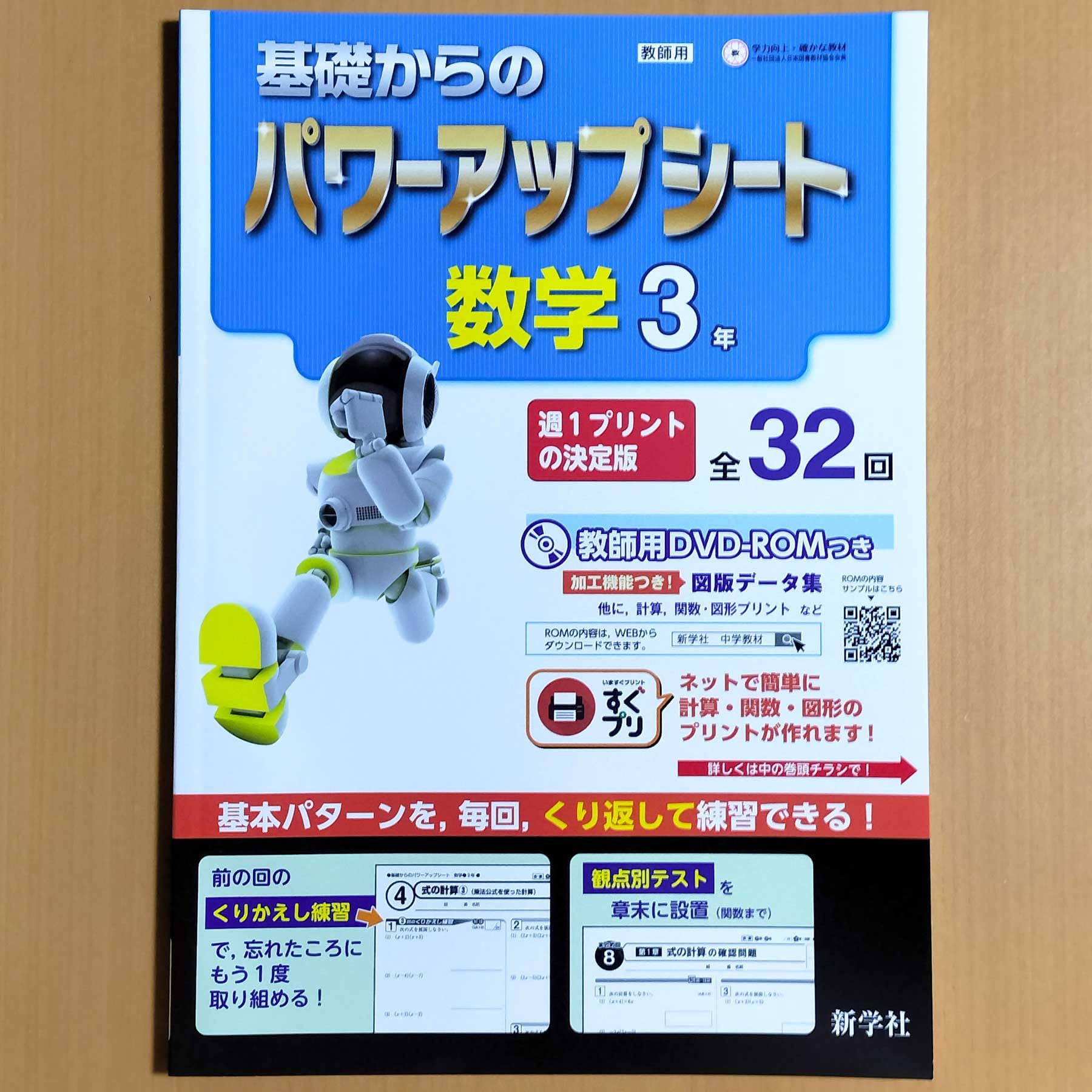 SEG 数学　テキスト　28冊　三年分　授業プリント付き Amazon.co.jp: 2024年度版「基礎からの パワーアップシート 数学 3年