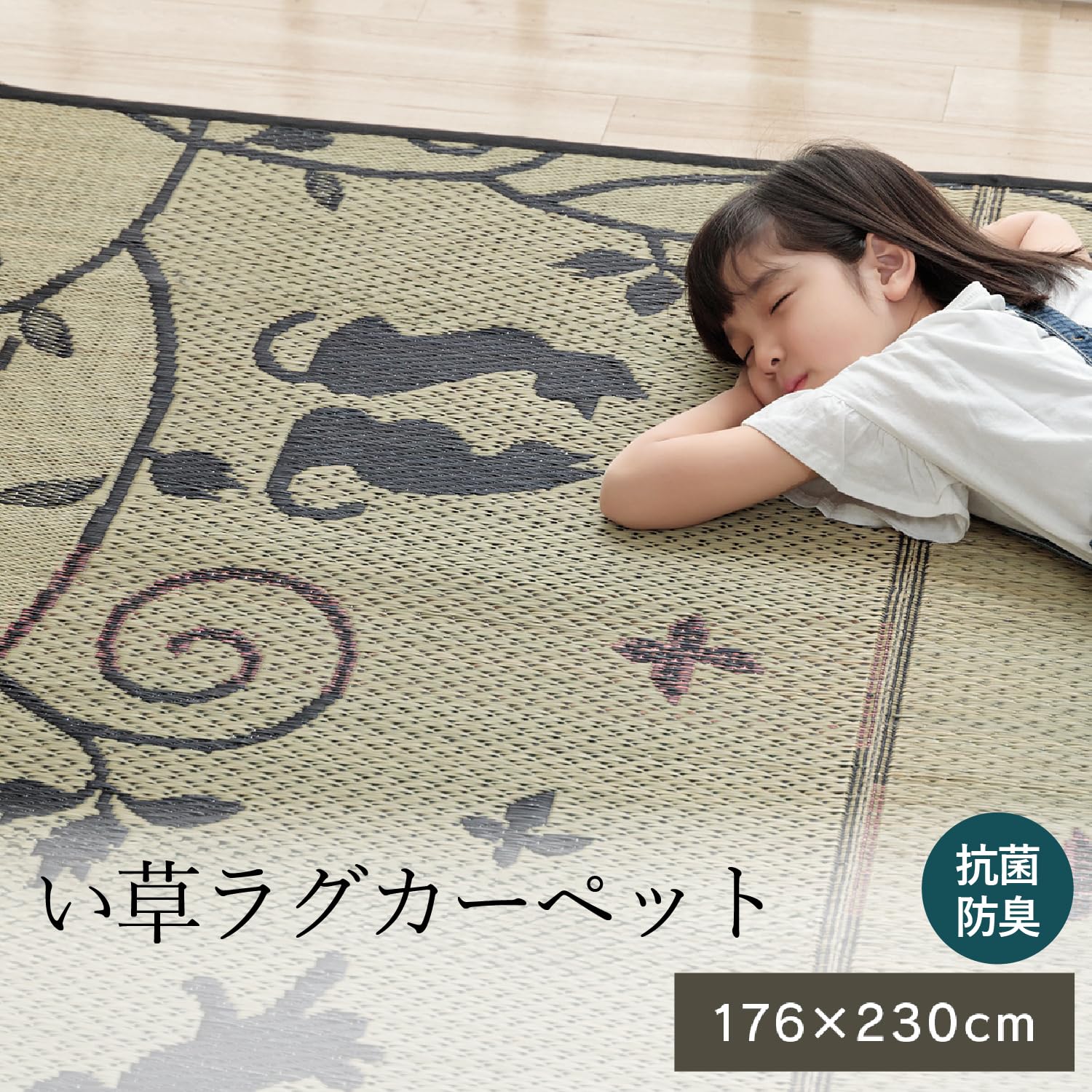Amazon｜い草ラグ 3畳 DXクロネコ 約176×230cm 猫柄 ござ 夏用 ラグ