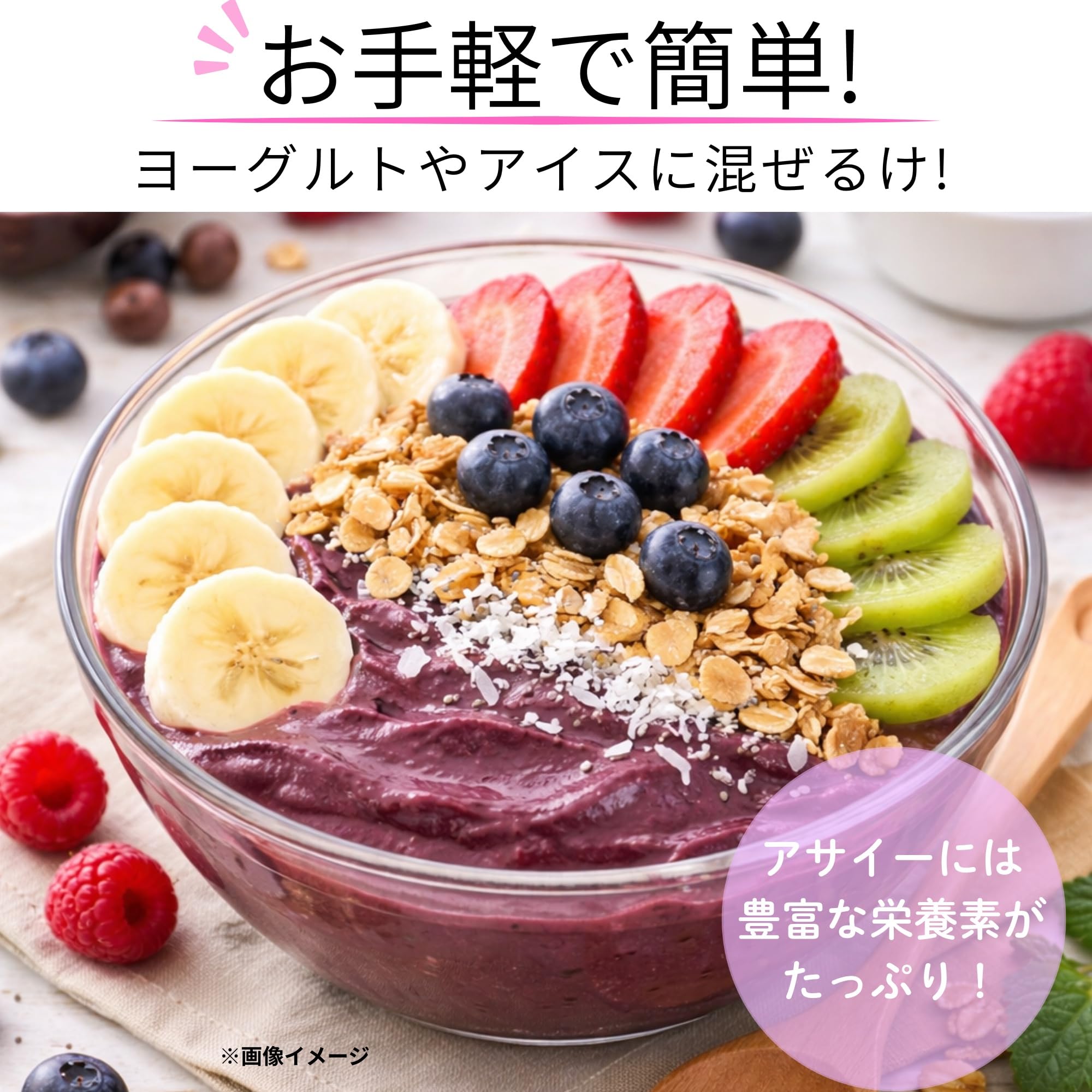 Amazon | アサイーパウダー (100g) アサイーボウル グリークヨーグルト