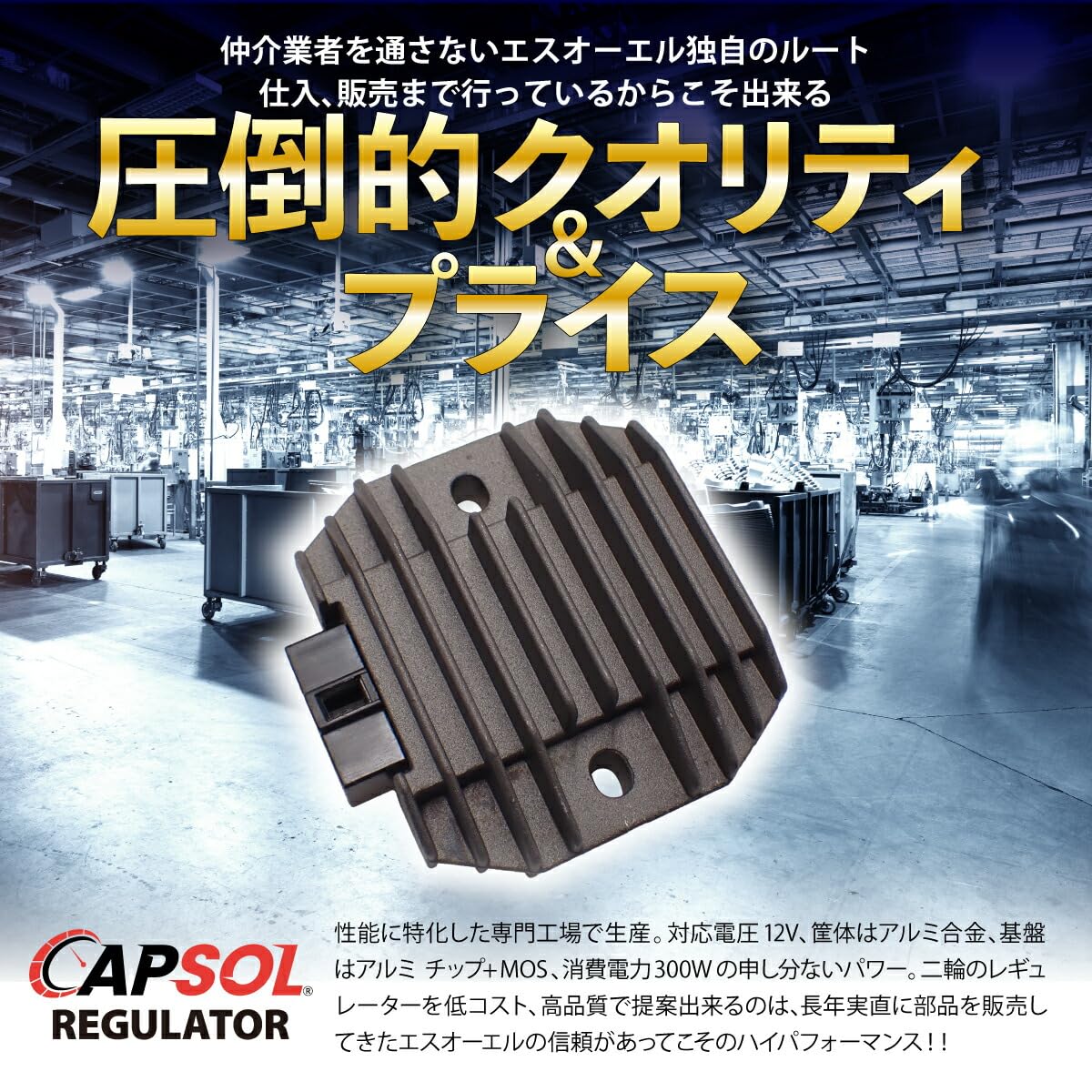 Amazon | CAPSOL バイク用 レギュレーター スズキ用 互換品 ZZ CA1PB