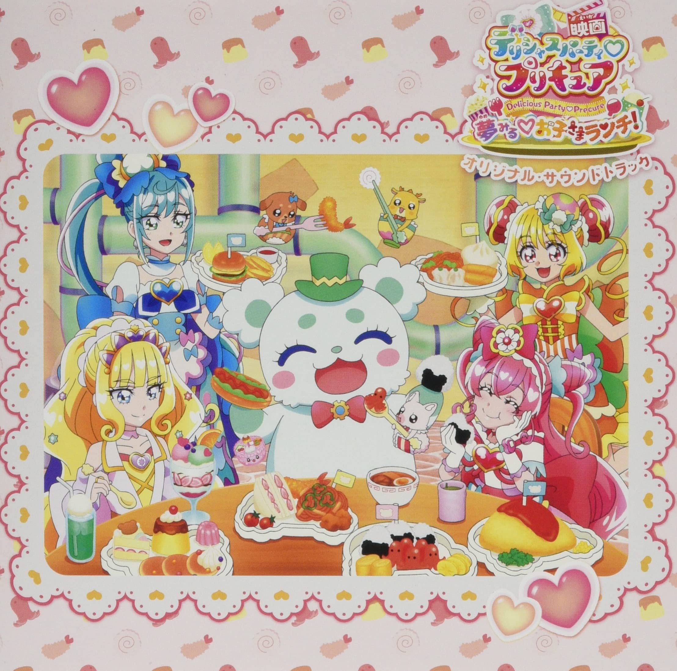 デリシャスパーティ♡プリキュアCD 9枚セット ボックス・Amazon初回特典付 デリシャスパーティ♡プリキュアCD 9枚セット ボックス・Amazon初回