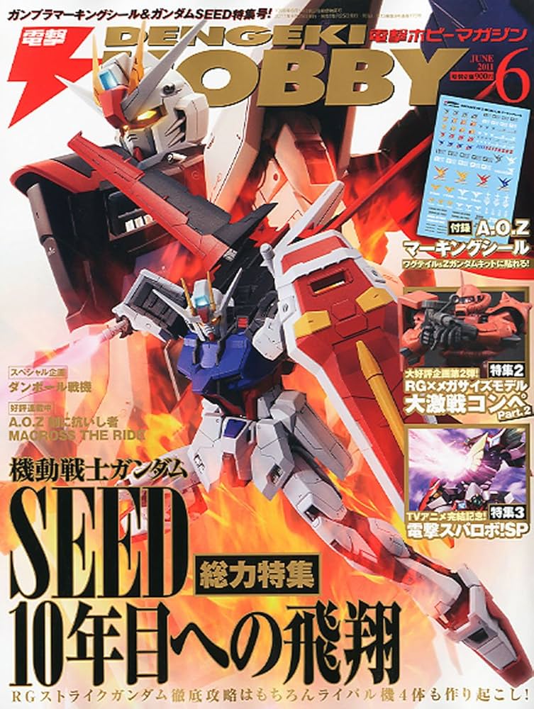 電撃 HOBBY MAGAZINE (ホビーマガジン) 2011年 06月号 [雑誌