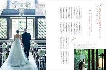 ウエディング・フォト マスターBOOK (玄光社MOOK) | 奥田 昇 |本