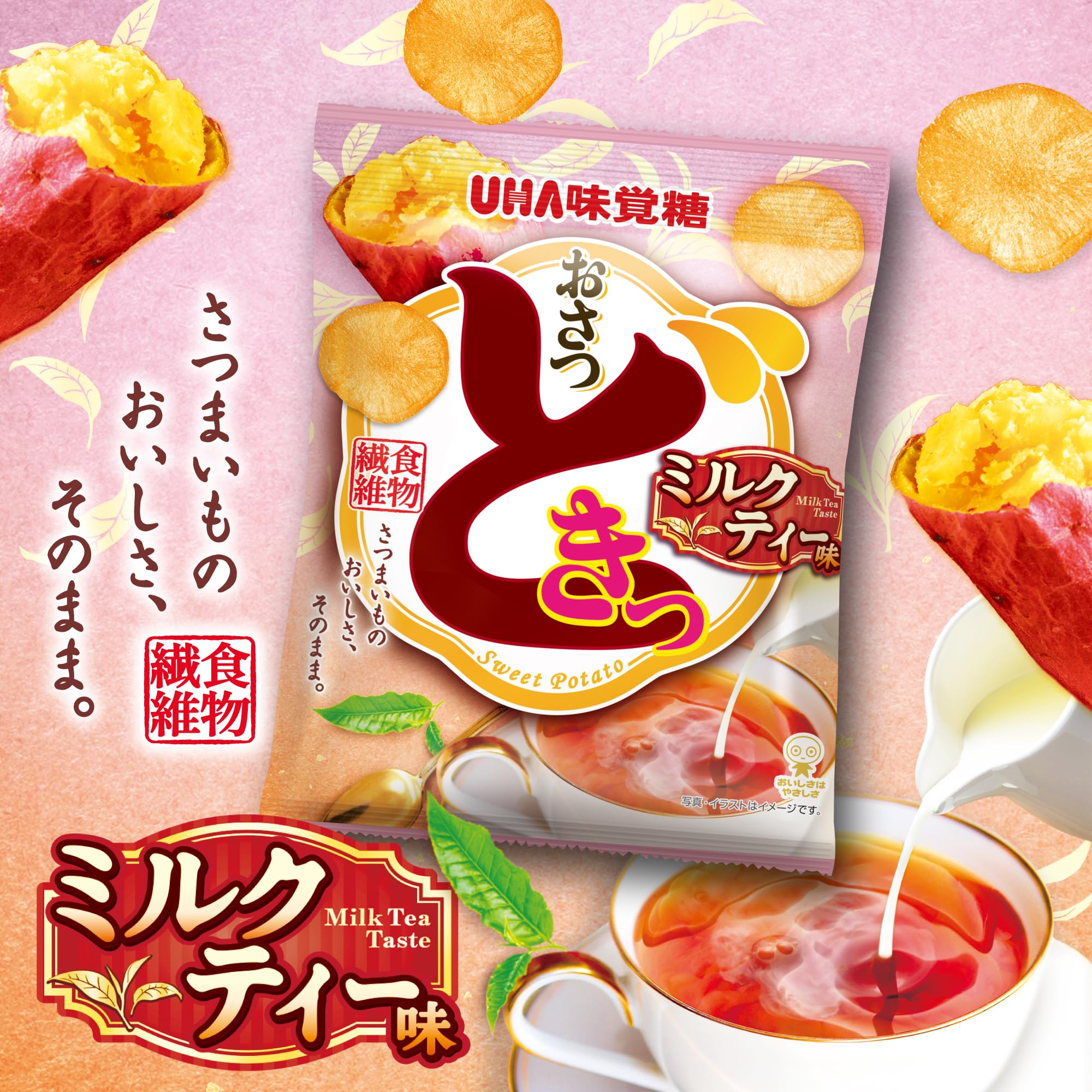Amazon.co.jp: UHA味覚糖 おさつどきっ ミルクティー味 60g×10袋