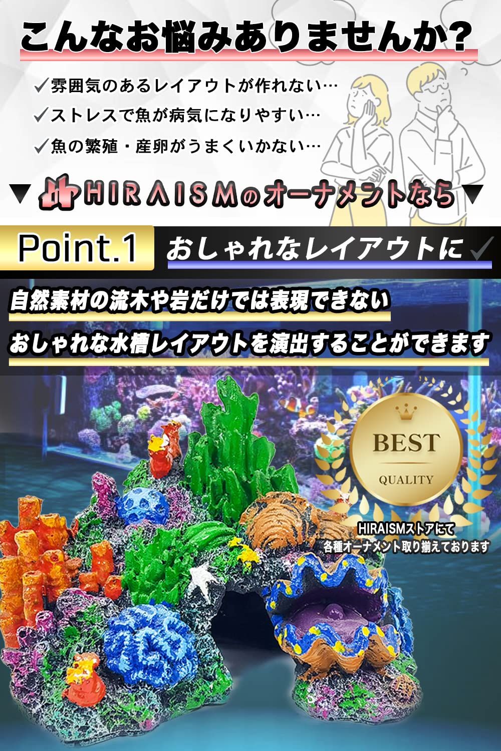 アクアリューム ハート アクアリウム 置物 インテリア 630-050 Amazon.co.jp: HIRAISM アクアリウム オブジェ 珊瑚 洞窟 貝