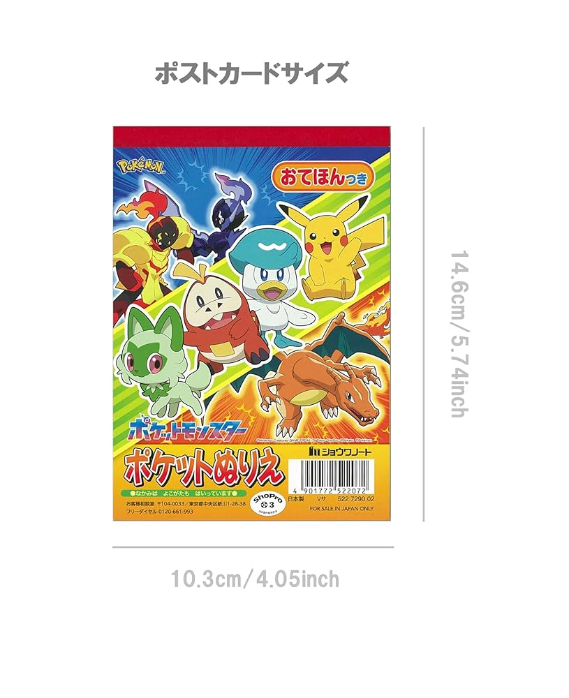 ポケモン 明治 乳業 ぬりえ カード ポケットモンスター 24 希少 平成レトロ ポケモン 明治 乳業 ぬりえ カード ポケットモンスター 24 希少