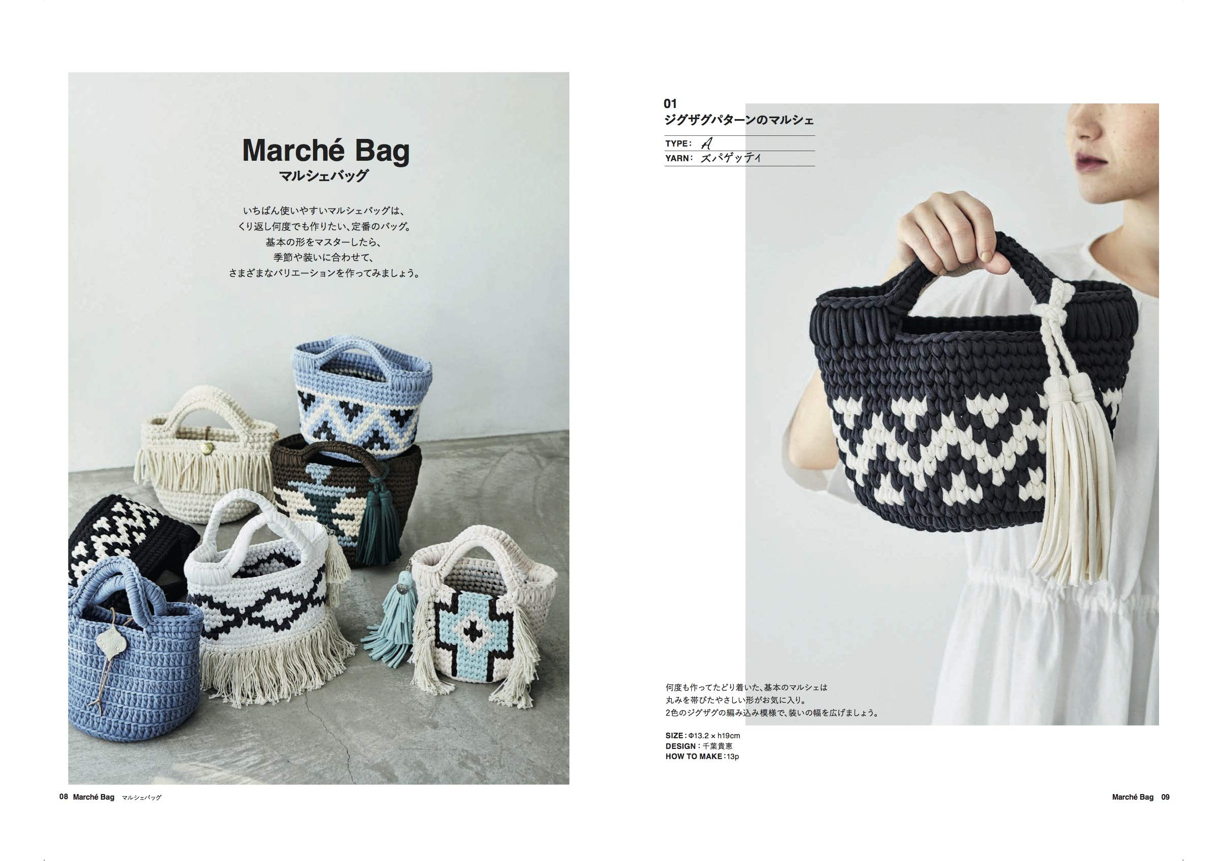 はじめてでも編めるマルシェとハンドバッグ ズパゲッティのバッグlesson37 本 通販 Amazon