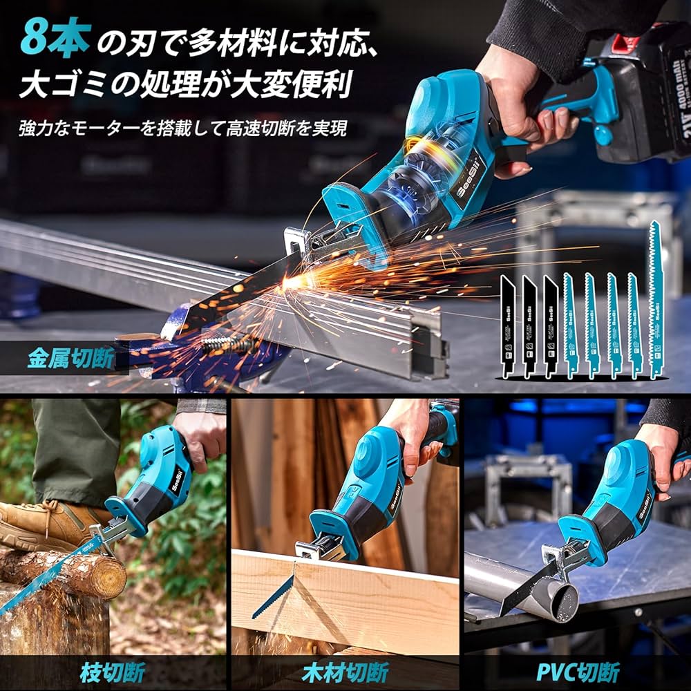 Amazon | 【2025新型】SEESII 高枝切りノコギリ 電動のこぎり