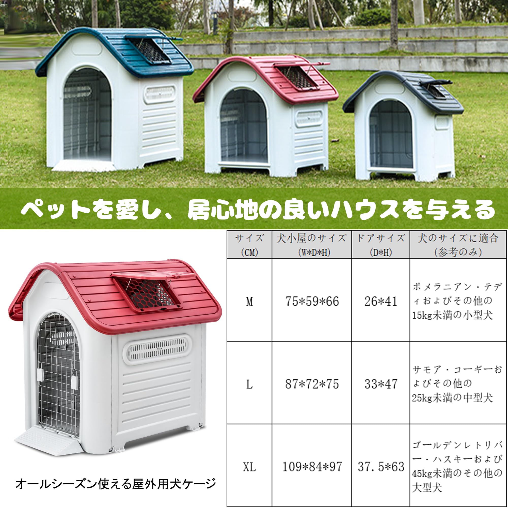 Amazon | Pempet 犬小屋 ペットハウス 犬 ハウス プラスチック ドッグ