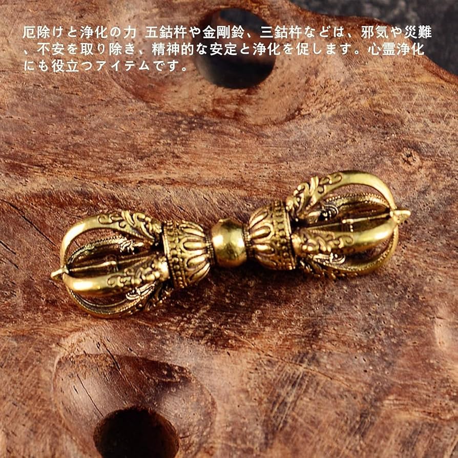 Amazon｜五鈷杵 ごこしょ 密教法具 金剛杵 魔除け 浄化 お守り 寺院