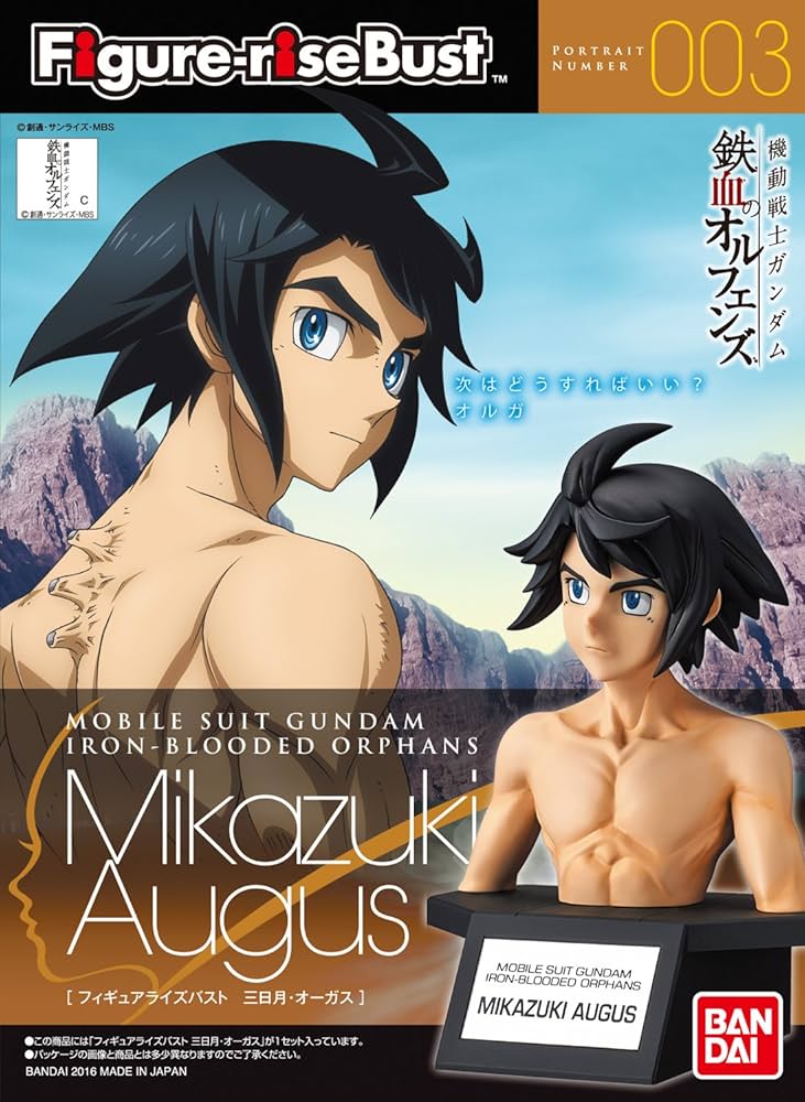 鉄血のオルフェンズ　三日月・オーガス　フィギュア G.E.M.シリーズ 機動戦士ガンダム 鉄血のオルフェンズ 三日月