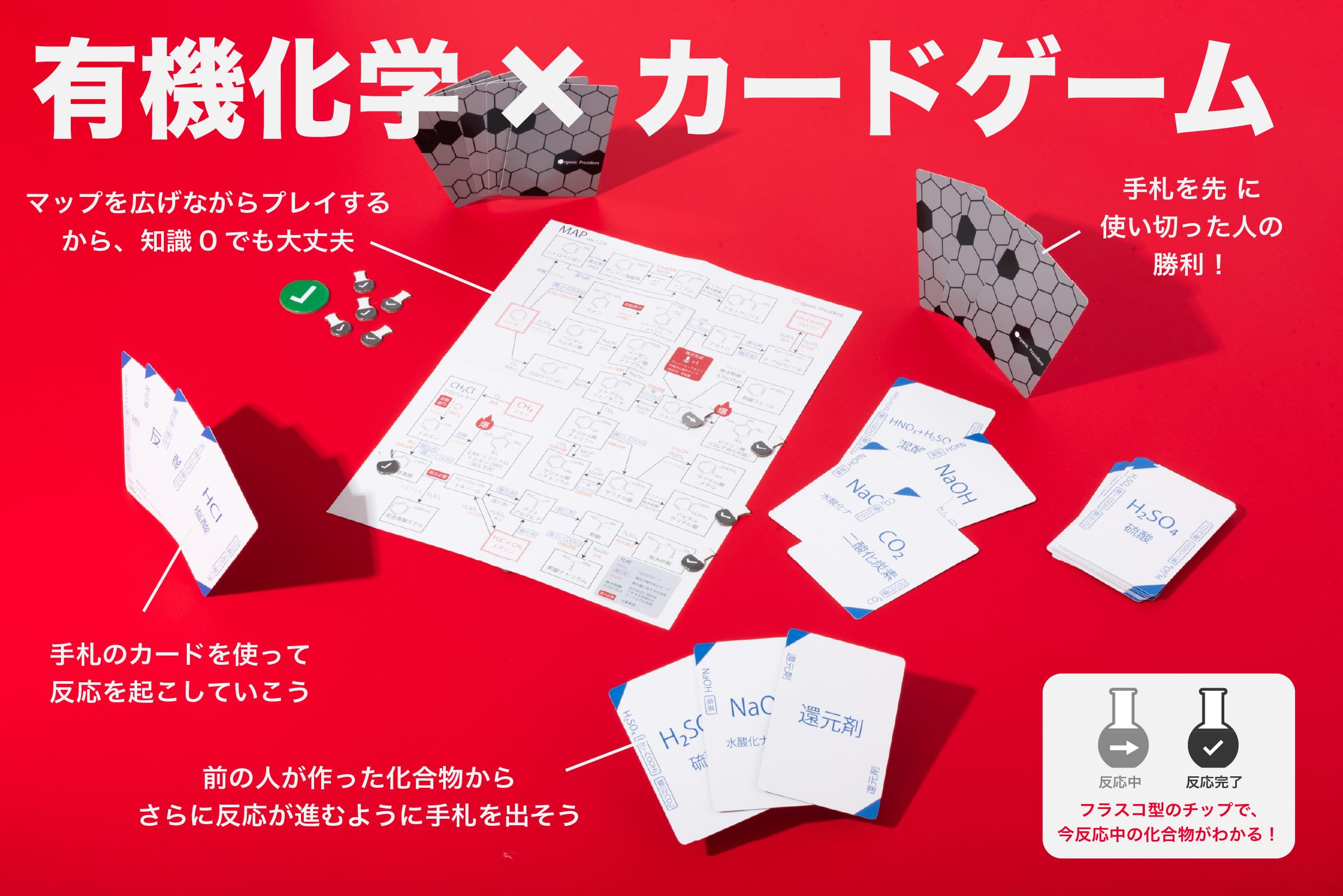 Amazon.co.jp: rikeigames 有機大富豪 第3版 化学 有機化学 大学受験