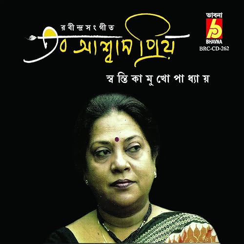 aj jemon kore gaiche akash mp3