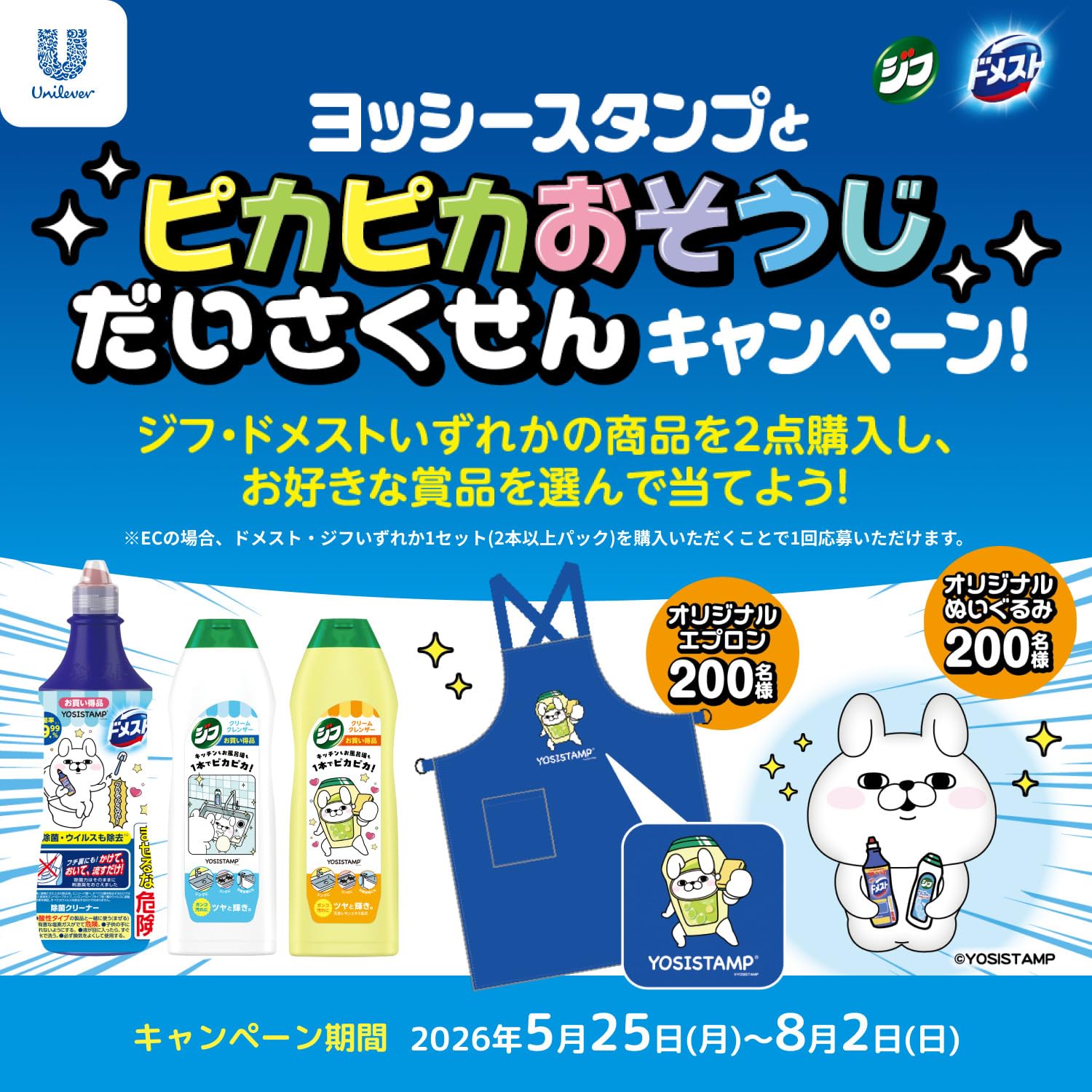 ジフ クリームクレンザー
