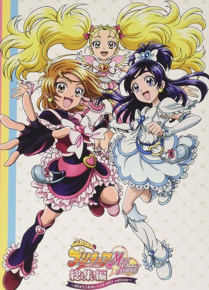 ふたりはプリキュア MaxHeart TV シリーズ DVD 全巻 Amazon.co.jp: ふたりはプリキュア Max Heart 全12巻セット