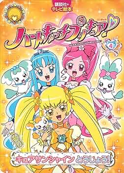 ハートキャッチ　プリキュア　決定稿‼️ Amazon.co.jp: ハートキャッチ プリキュア 決定稿 : おもちゃ